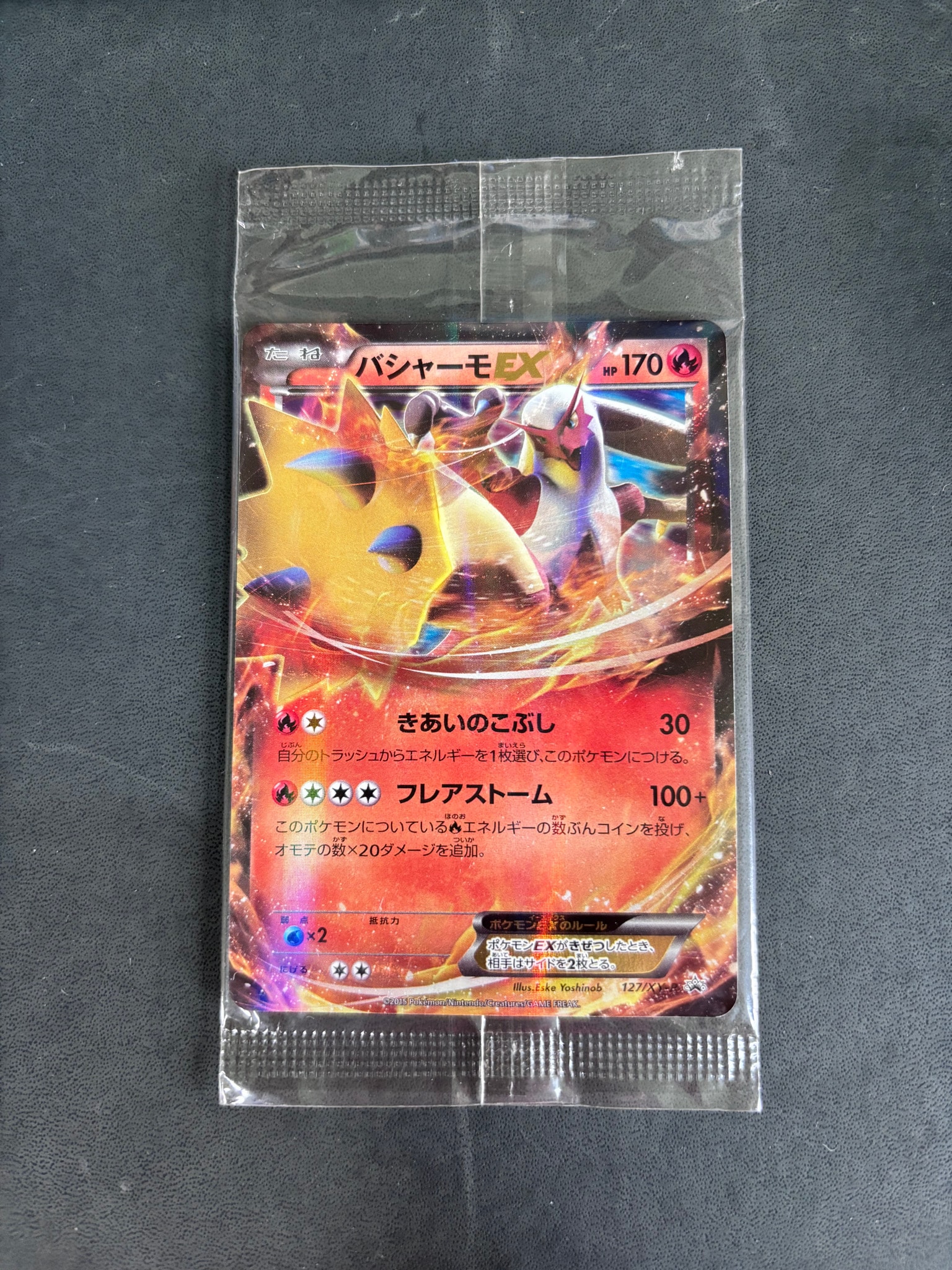 バシャーモEX P [XY-P 127](メガパック「レックウザメガバトル」)