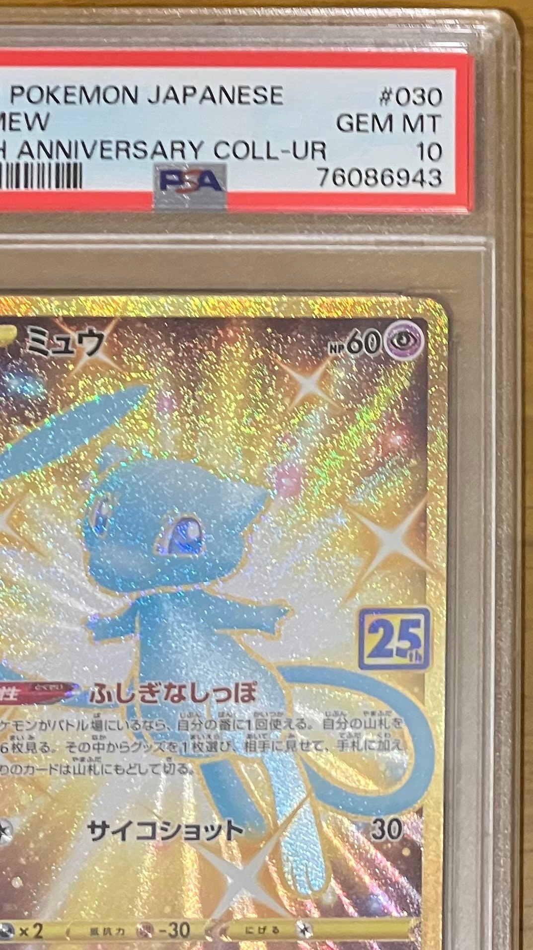 PSA 10]Mew Mysterious Tail UR[S8a 030/028](Expansion Pack 