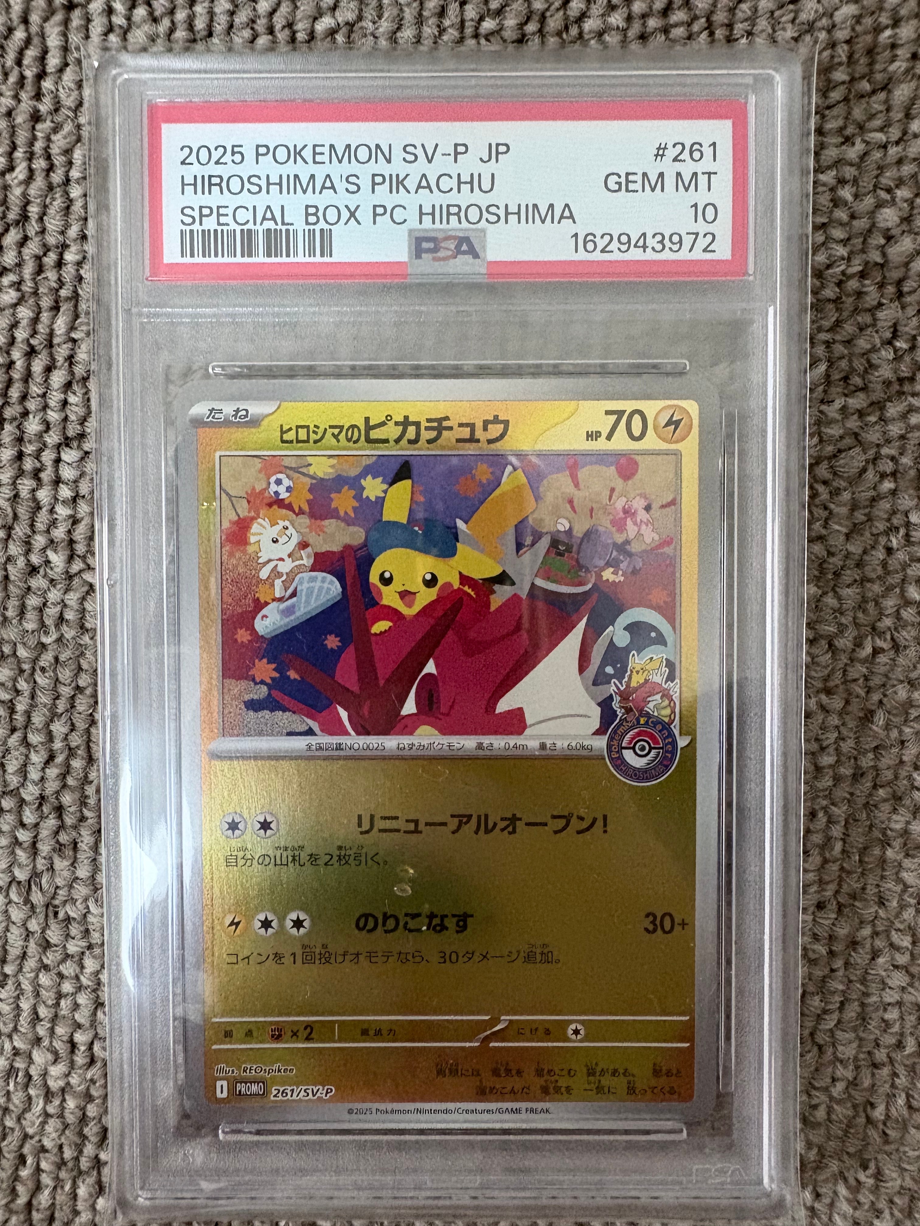 ピカチュウex SAR仕様 [MC 764/742](スタートデッキ100「バトル