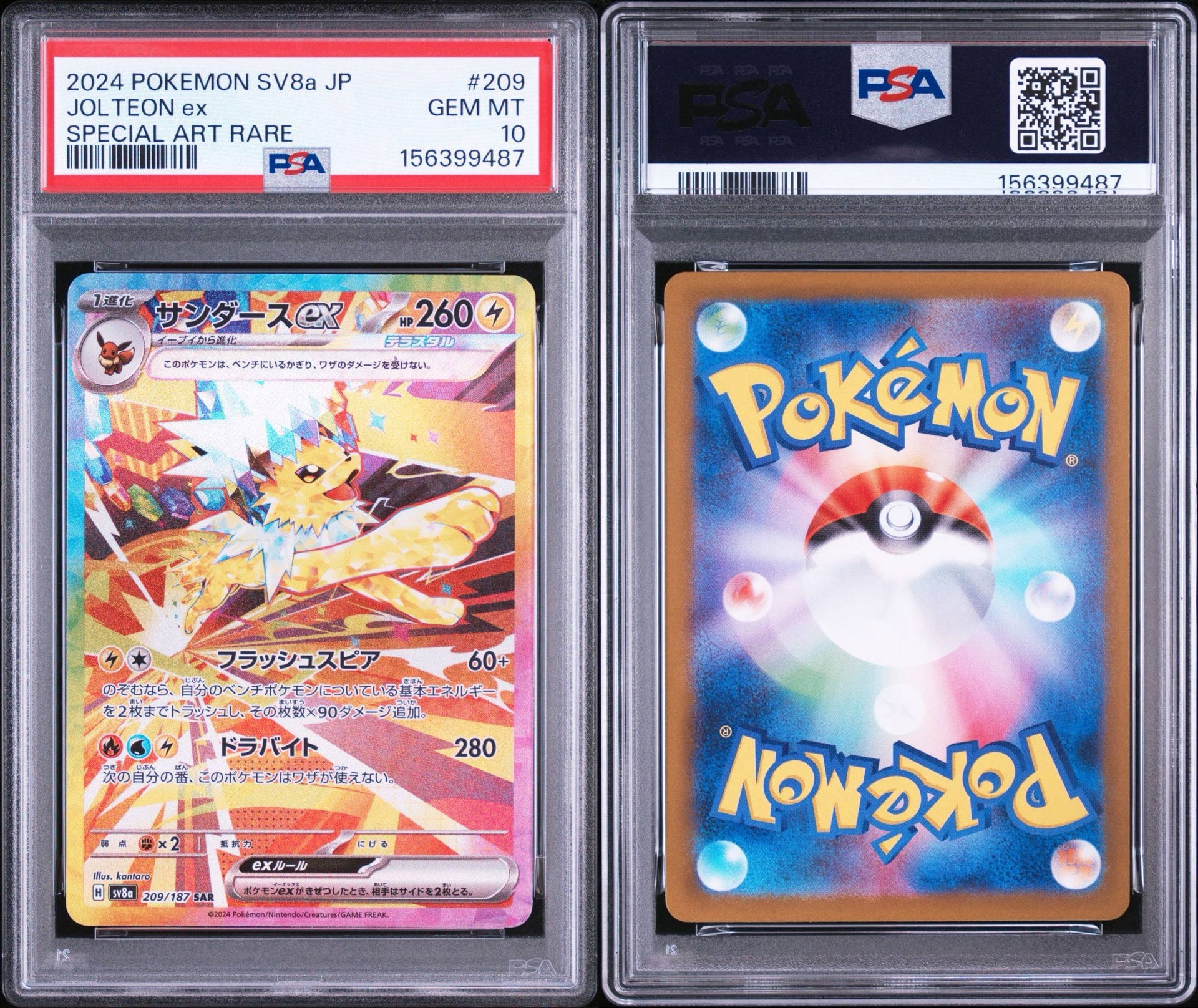 PSA10】R団のサンダー(25th): プロモ[025 008](プロモカードパック