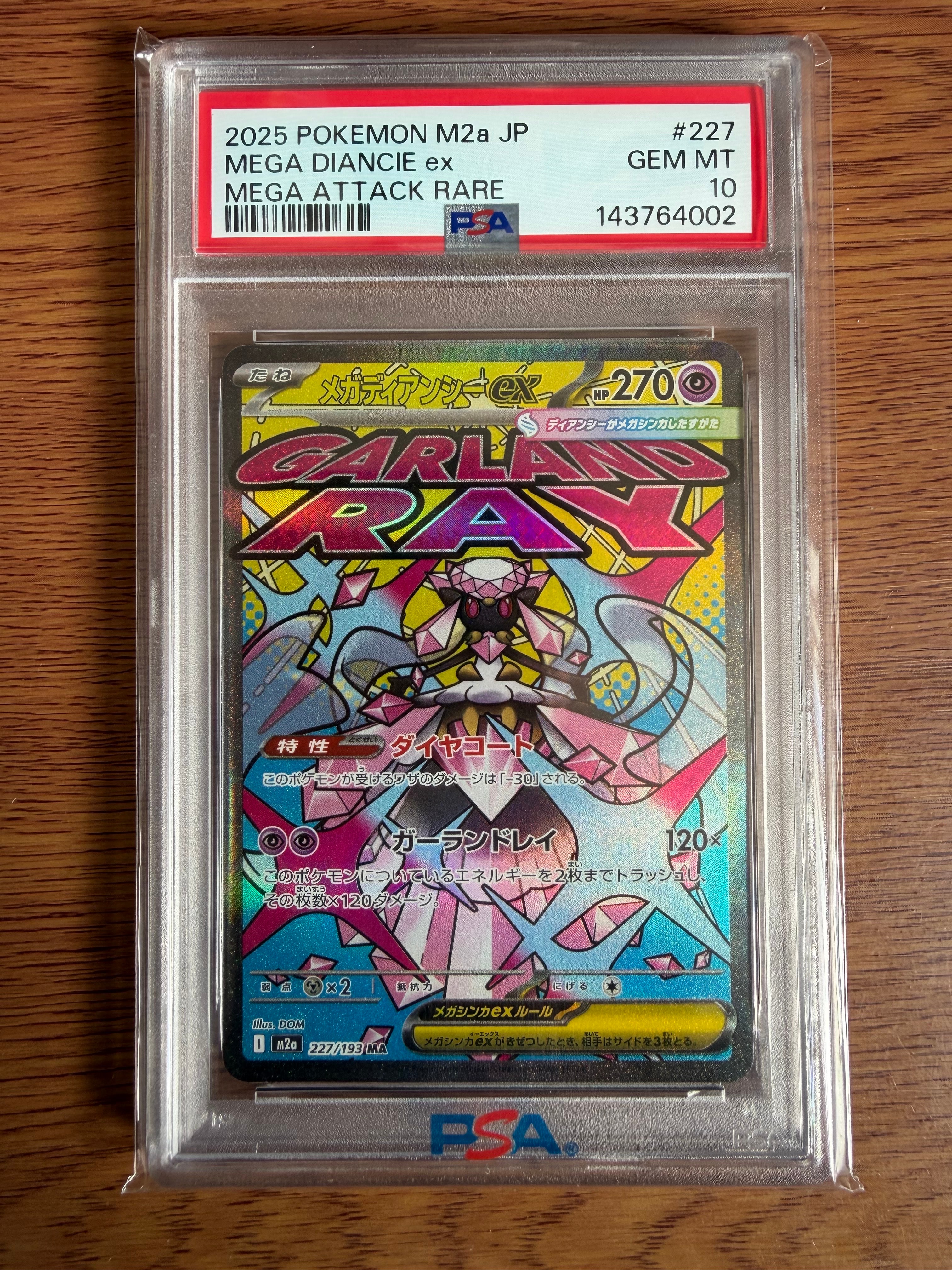 PSA 10]MEGA Diancie ex MA [M2a 227/193](High Class Pack 