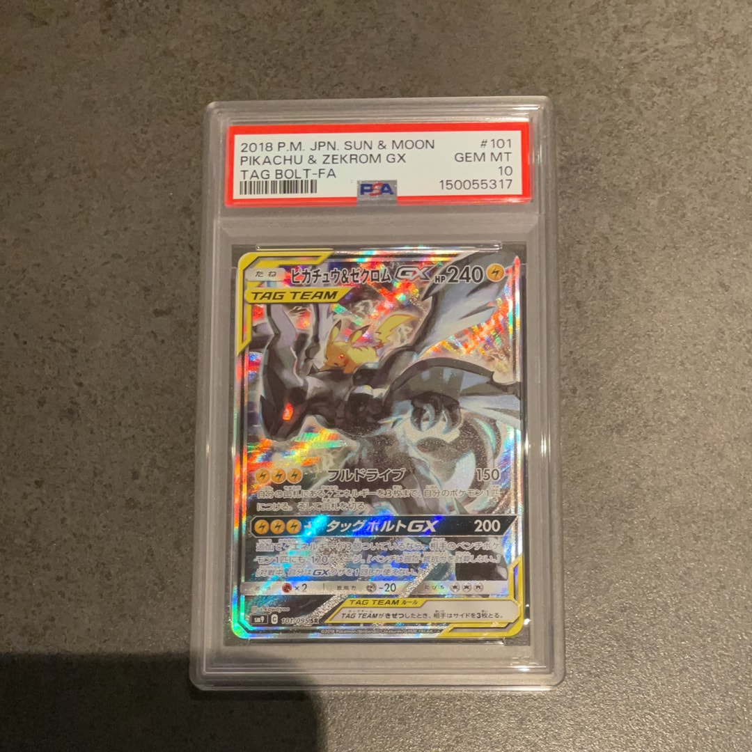 ピカチュウ&ゼクロムGX SR: SA [SM9 101/095](拡張パック「タッグボルト」)