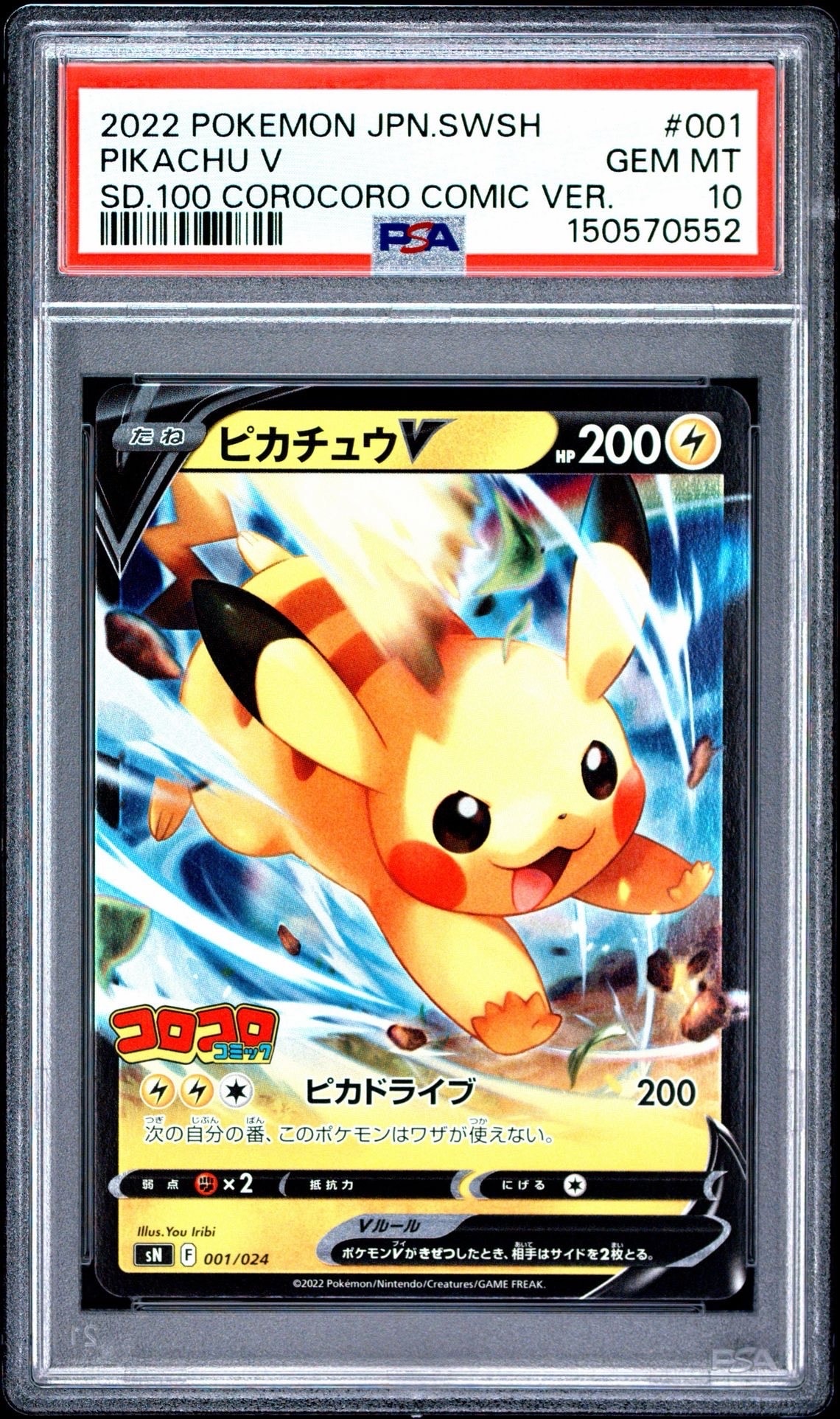 PSA10】ニドキング ☆ : 旧裏 [PMCG1-2](拡張パック