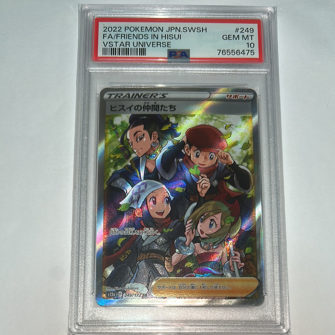 ヒスイの仲間たち SR[s12a 249/172](ハイクラスパック「VSTARユニバース」)