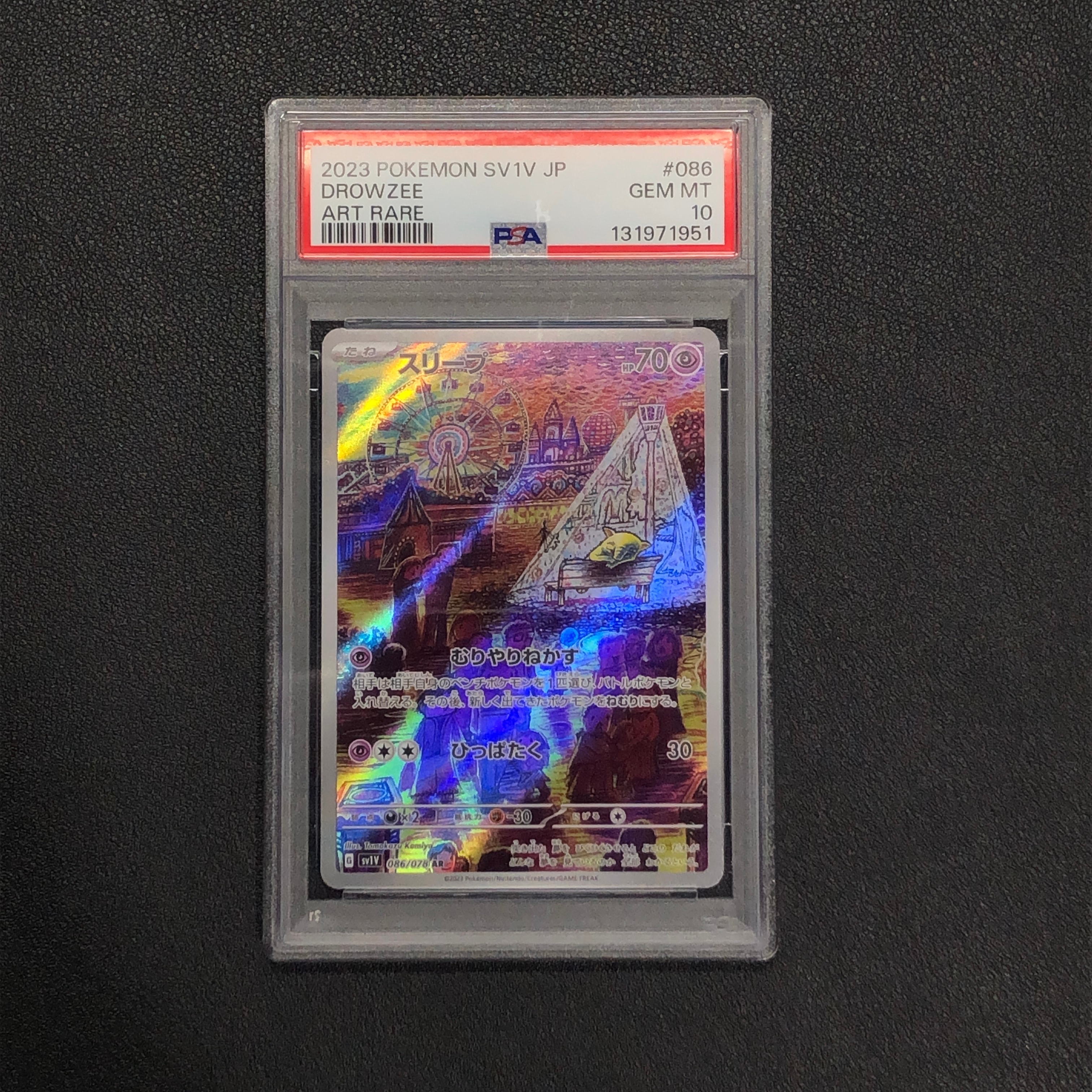 PSA10】スリープ AR[SV1V 086/078](スカーレット＆バイオレット 拡張