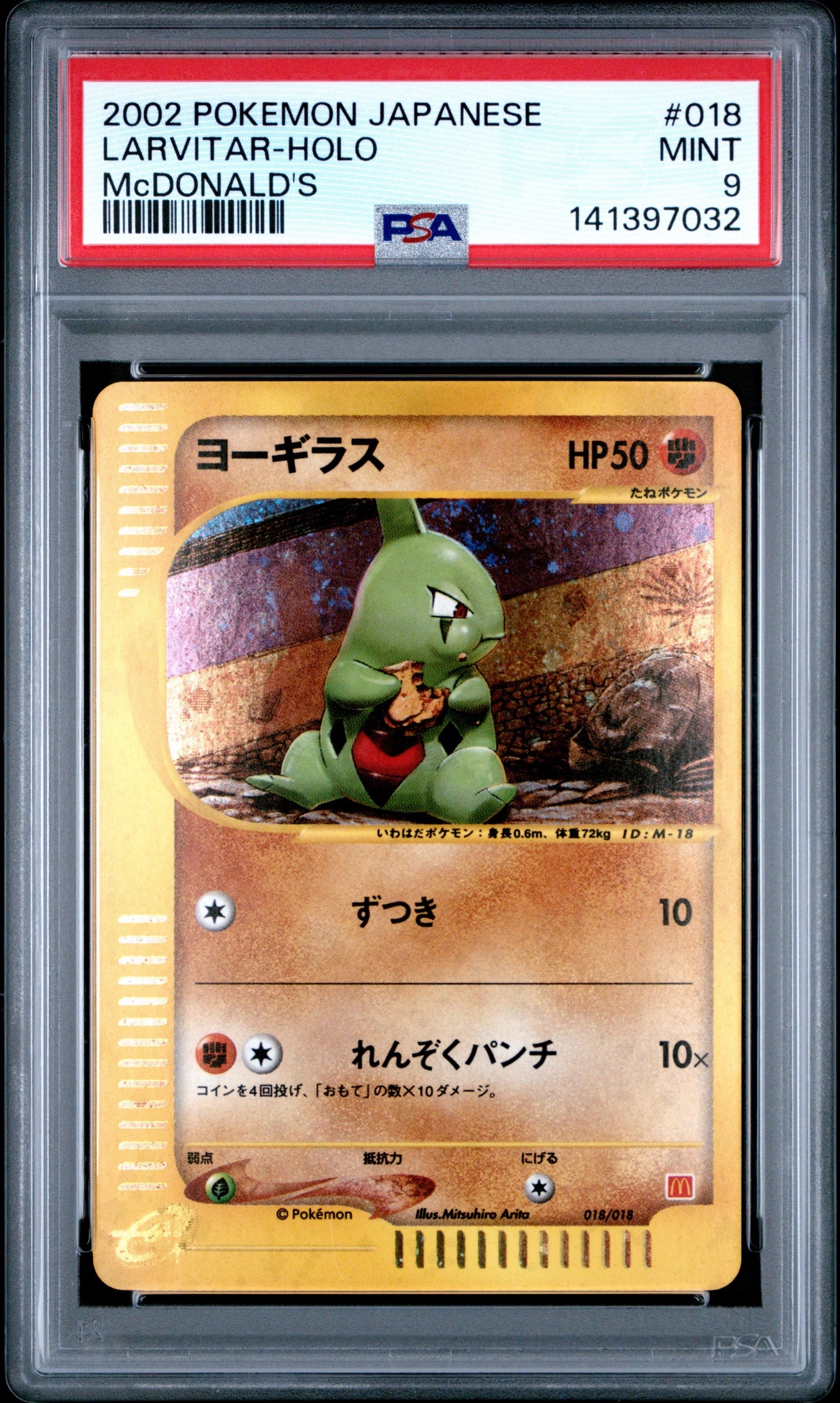 PSA10】ヨーギラス[eM 018/018](マクドナルドオリジナル「ミニマム