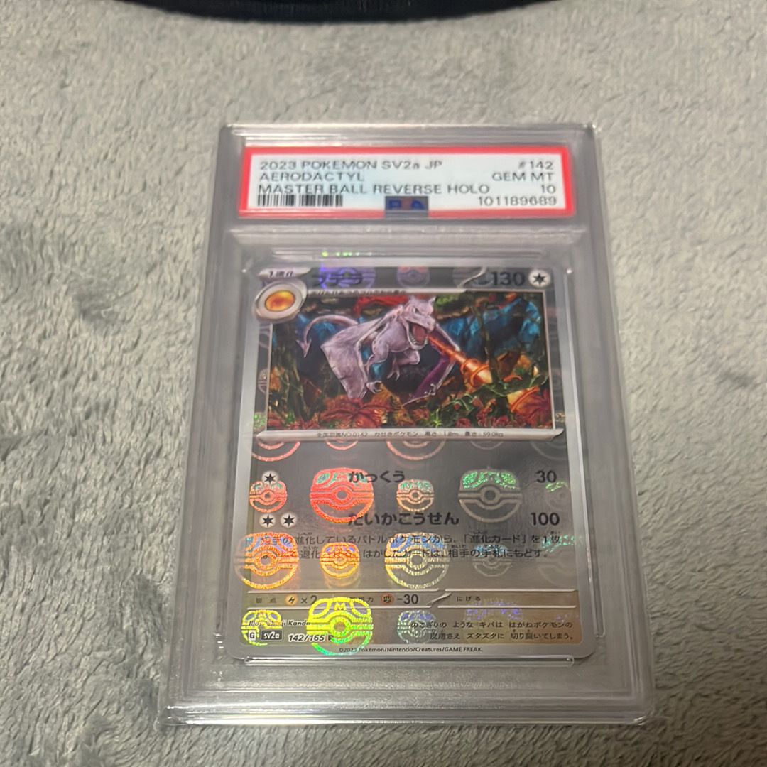 プテラ R: マスターボールミラー[SV2a 142/165](強化拡張パック「ポケモンカード151」)