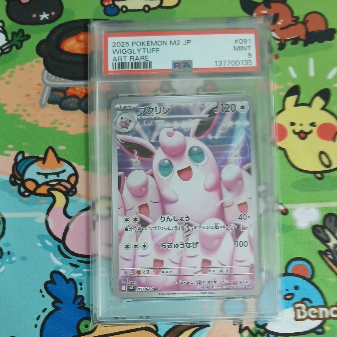 PSA10】プクリン AR [M2 091/080](拡張パック「インフェルノX」) 1枚の