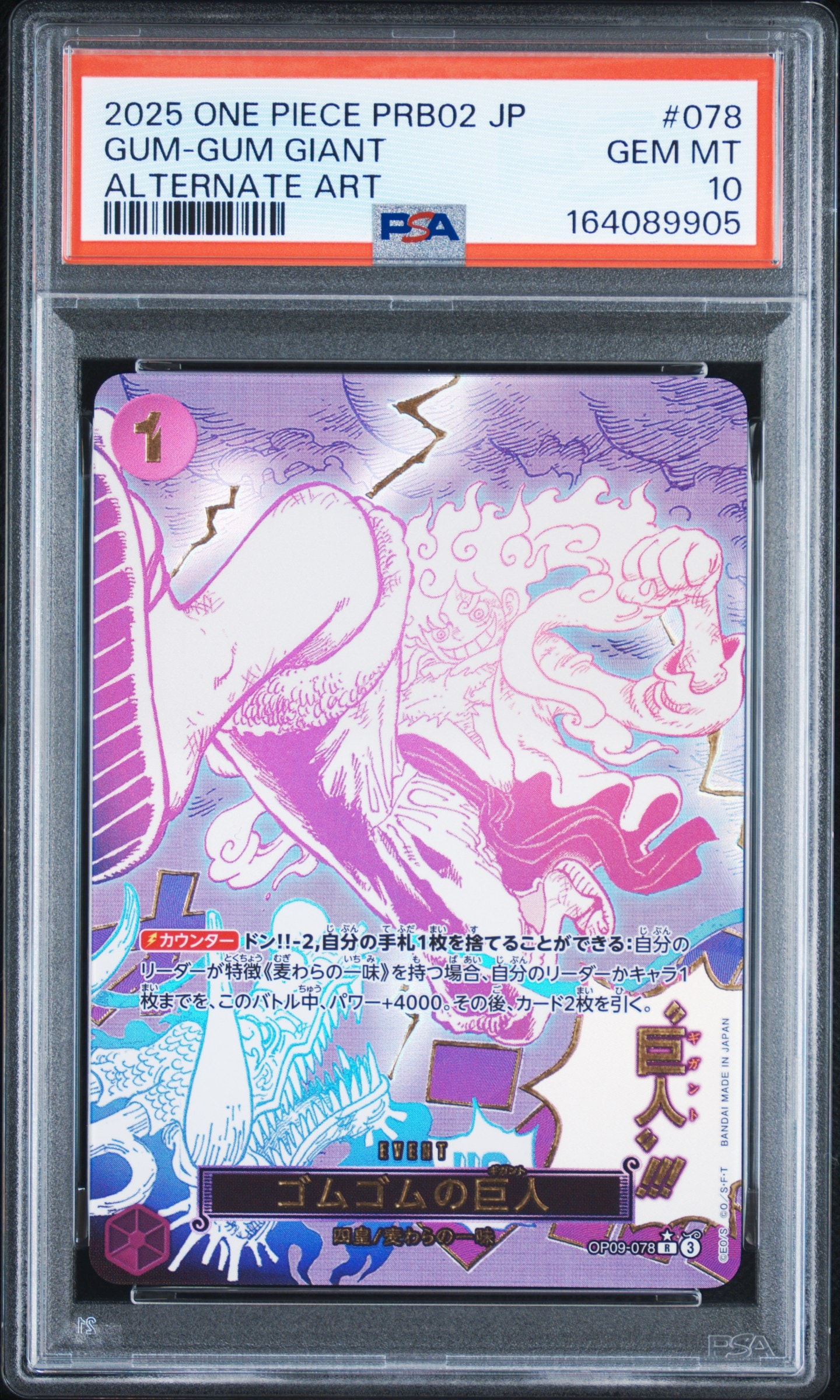 PSA10】ゴムゴムの巨人 R-P [OP09-078](プレミアムブースター「ONE