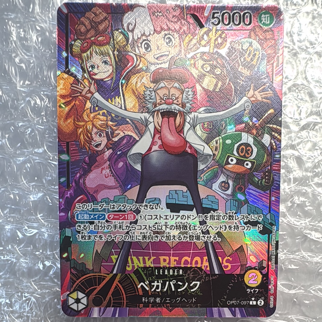 PSA10】ベガパンク L-P [OP07-097] (ブースターパック 500年後の未来
