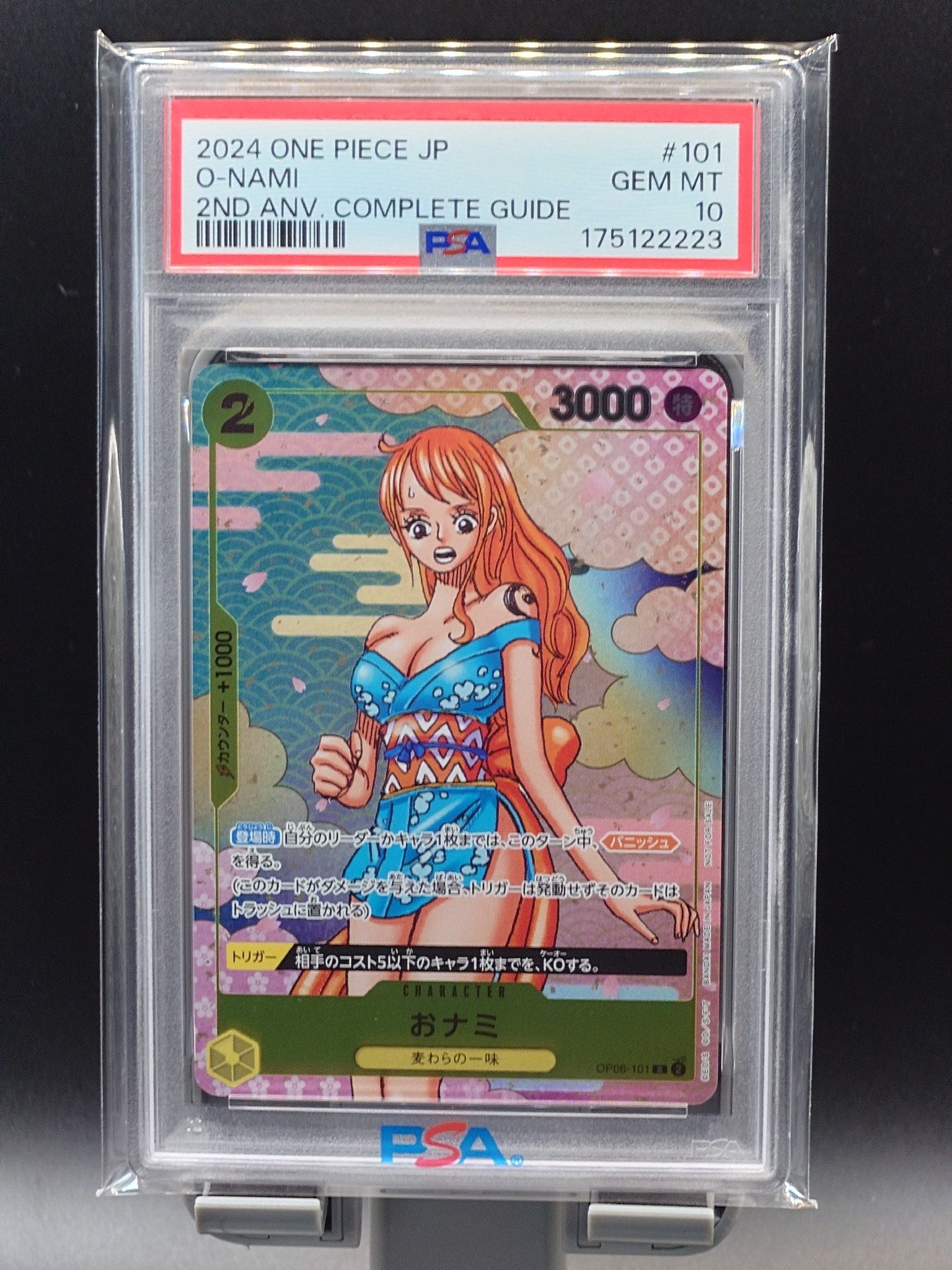 おナミ R [OP06-101](プロモーションカード「ONE PIECE CARD GAME 2nd