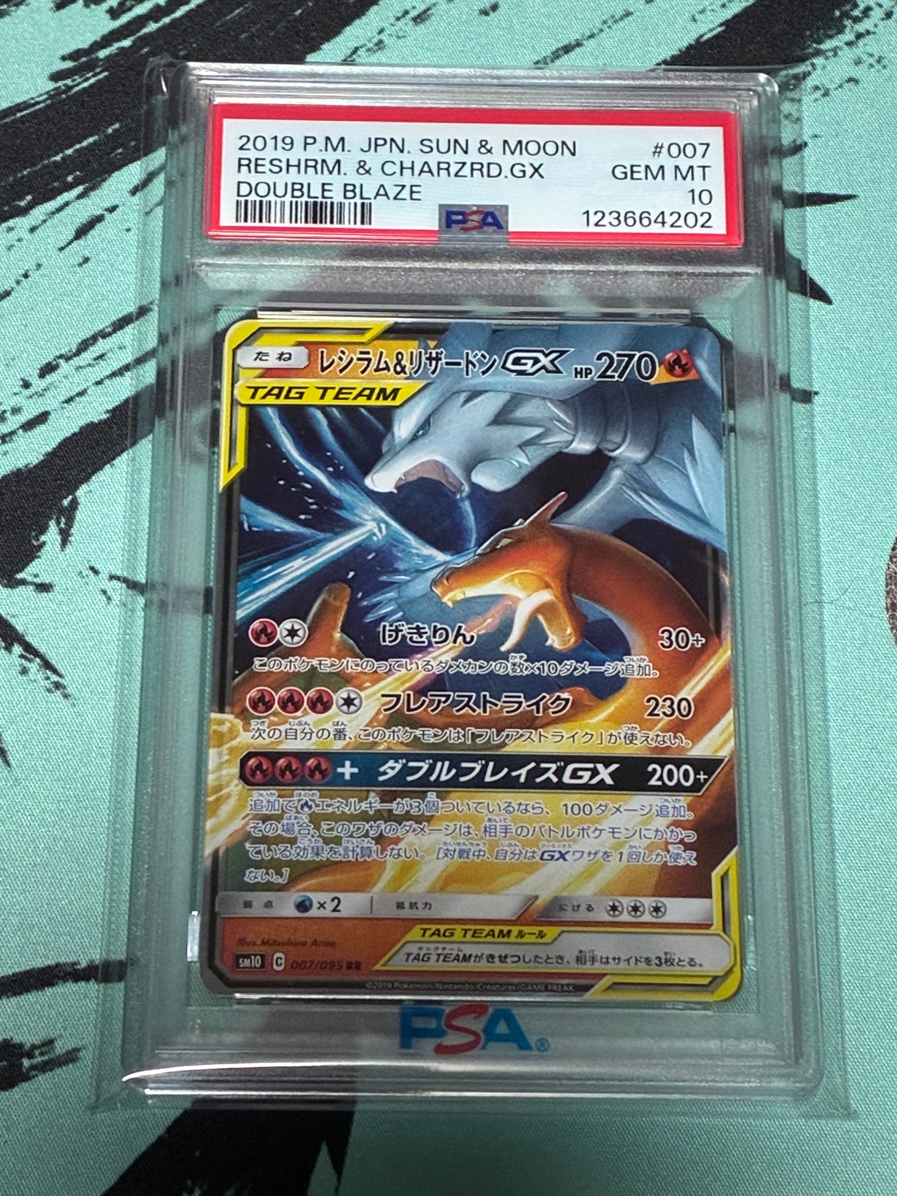 レシラム&リザードンGX RR [SM10 007/095](拡張パック「ダブルブレイズ」)