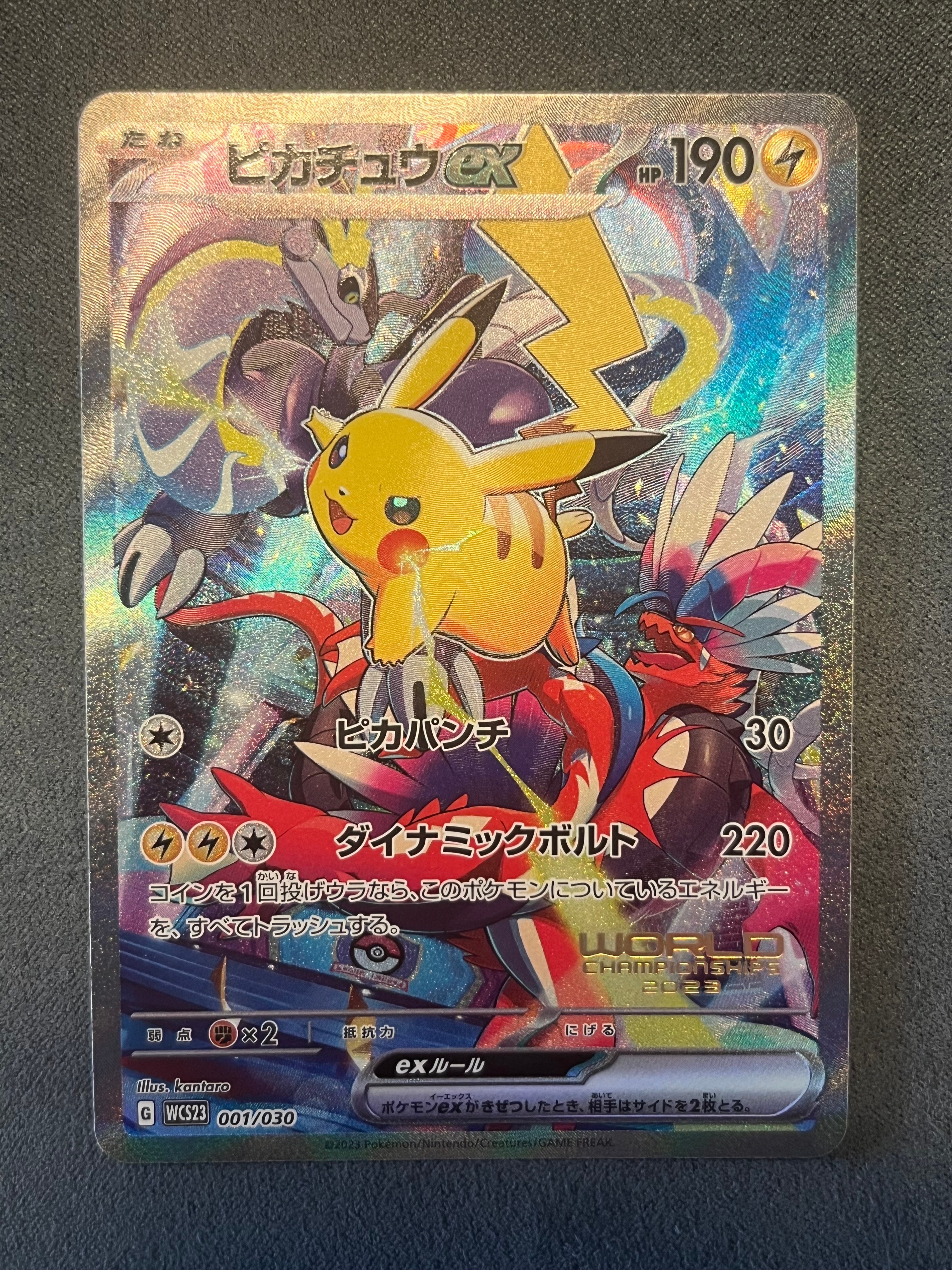ピカチュウex [WCS23 001/030](ポケモンワールドチャンピオンシップス2023横浜 記念デッキ「ピカチュウ」)