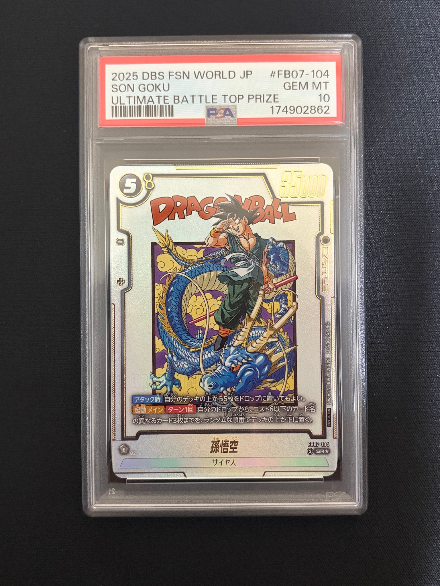 PSA10】孫悟空 SR☆ :上位記念品 [FB07-104](プロモーションカード