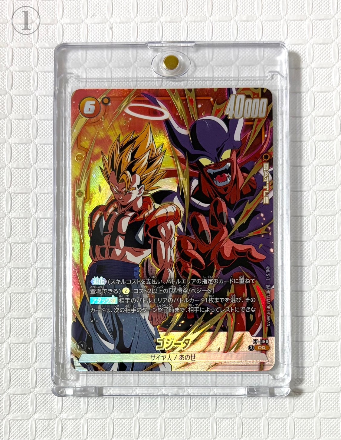 エナジーマーカー [E-42](フュージョンワールド「MANGA BOOSTER 01