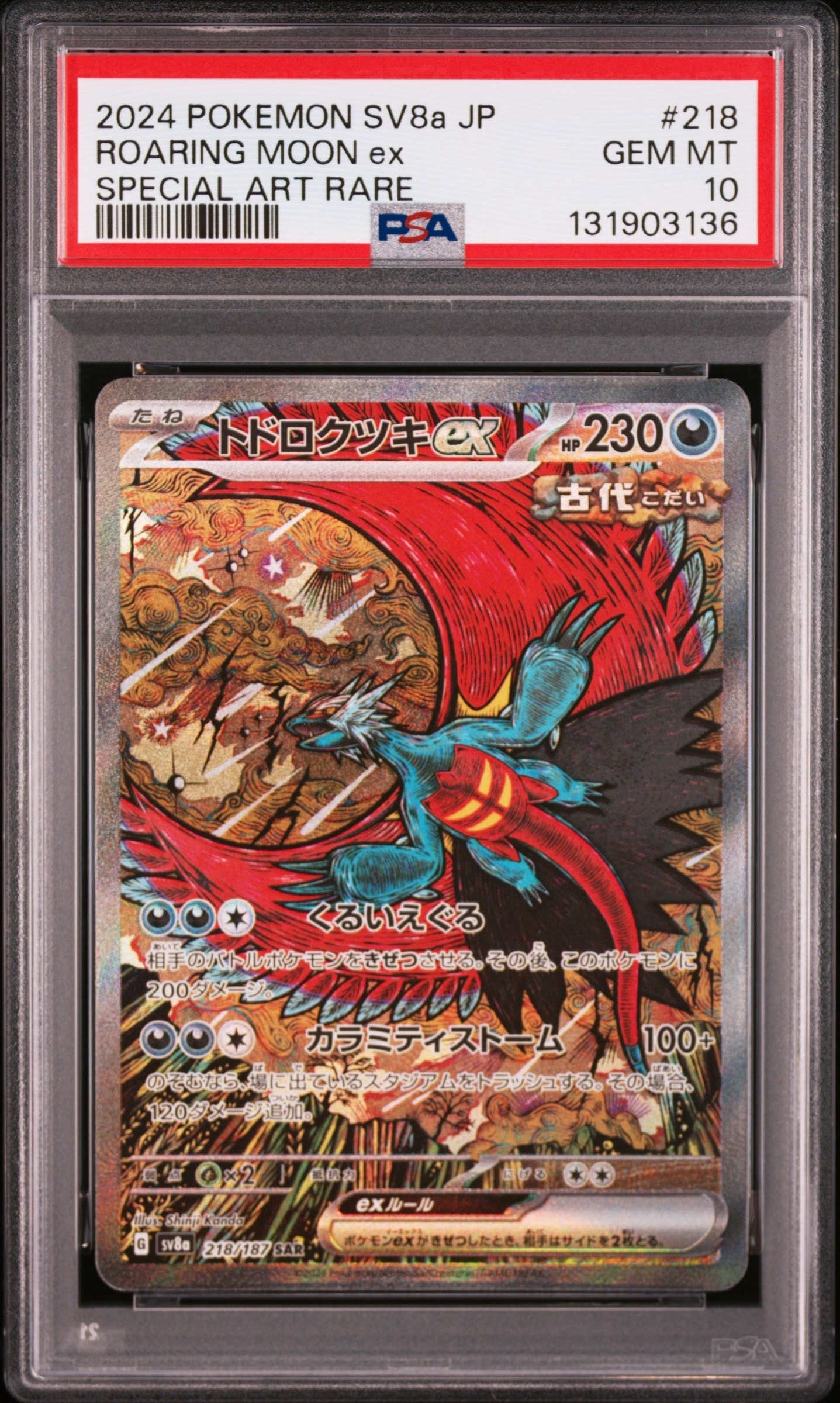 PSA10】お茶会ごっこピカチュウ: プロモ[SM-P 325](プロモーション