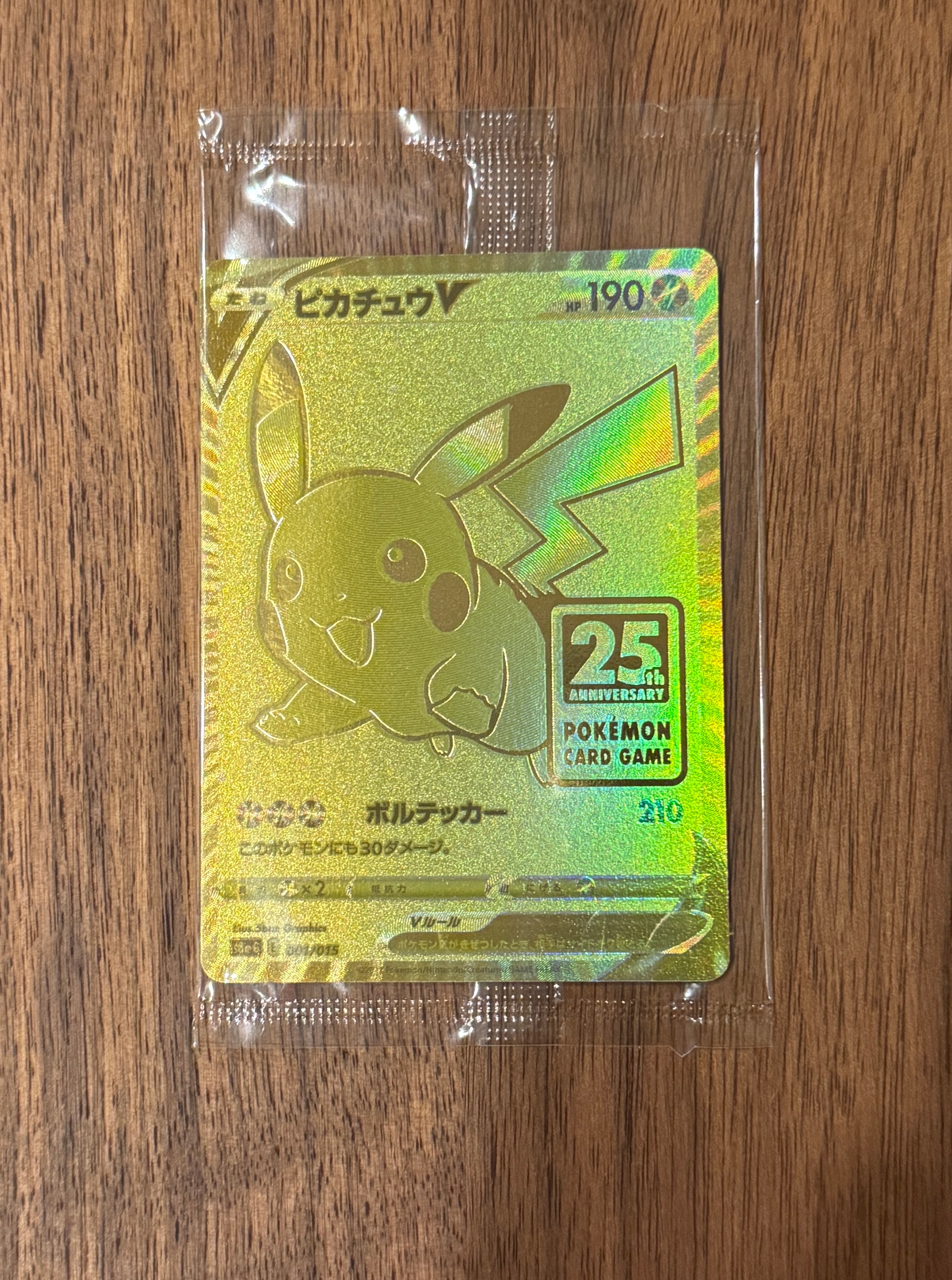 ピカチュウV ビニール未開封[S8a-G 001/015](25th アニバーサリー ゴールデンボックス)