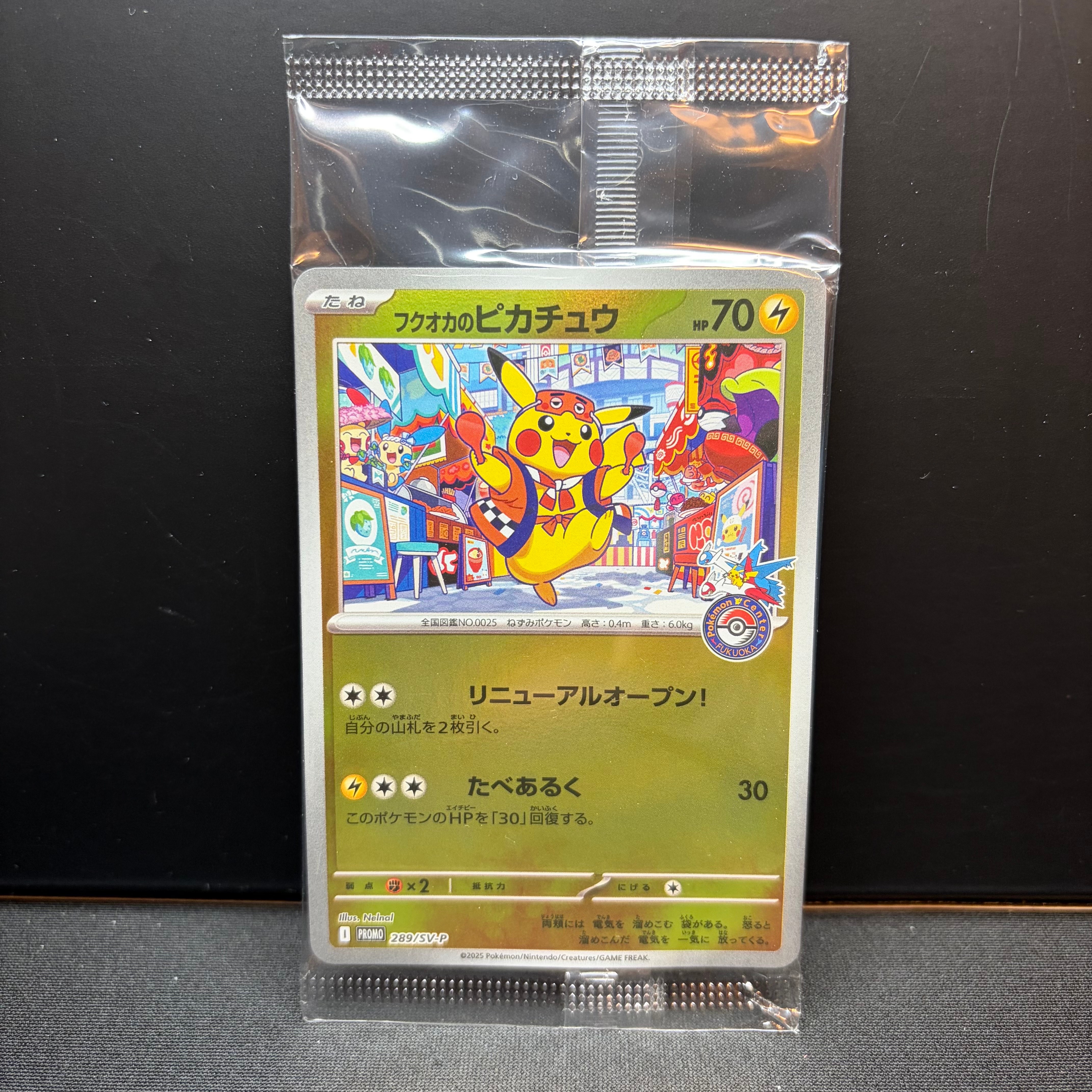 フクオカのピカチュウ P [SV-P 289](スペシャルBOX「ポケモンセンターフクオカ」)