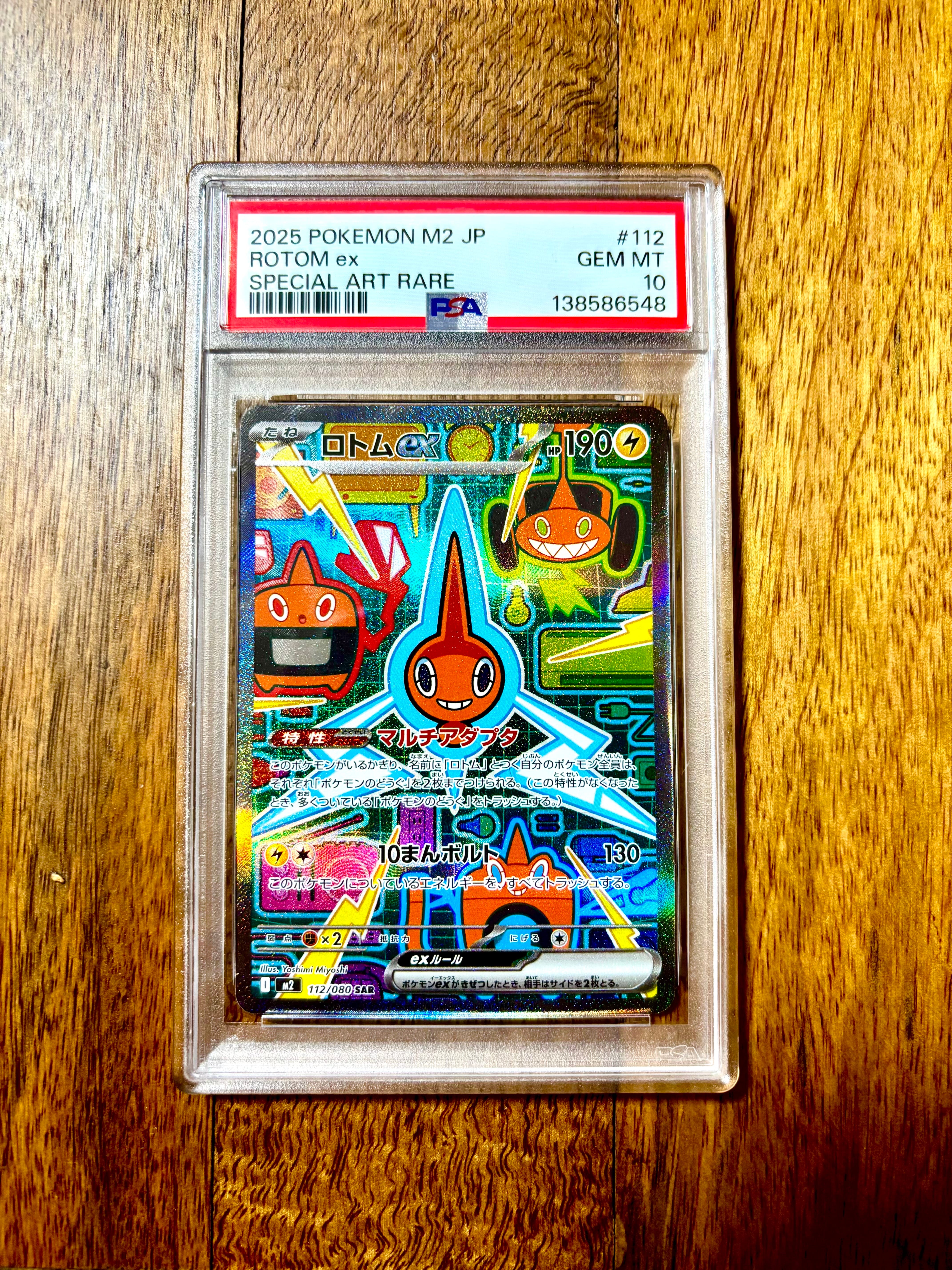 PSA10】メタモン AR[s12a 197/172](ハイクラスパック「VSTARユニバース