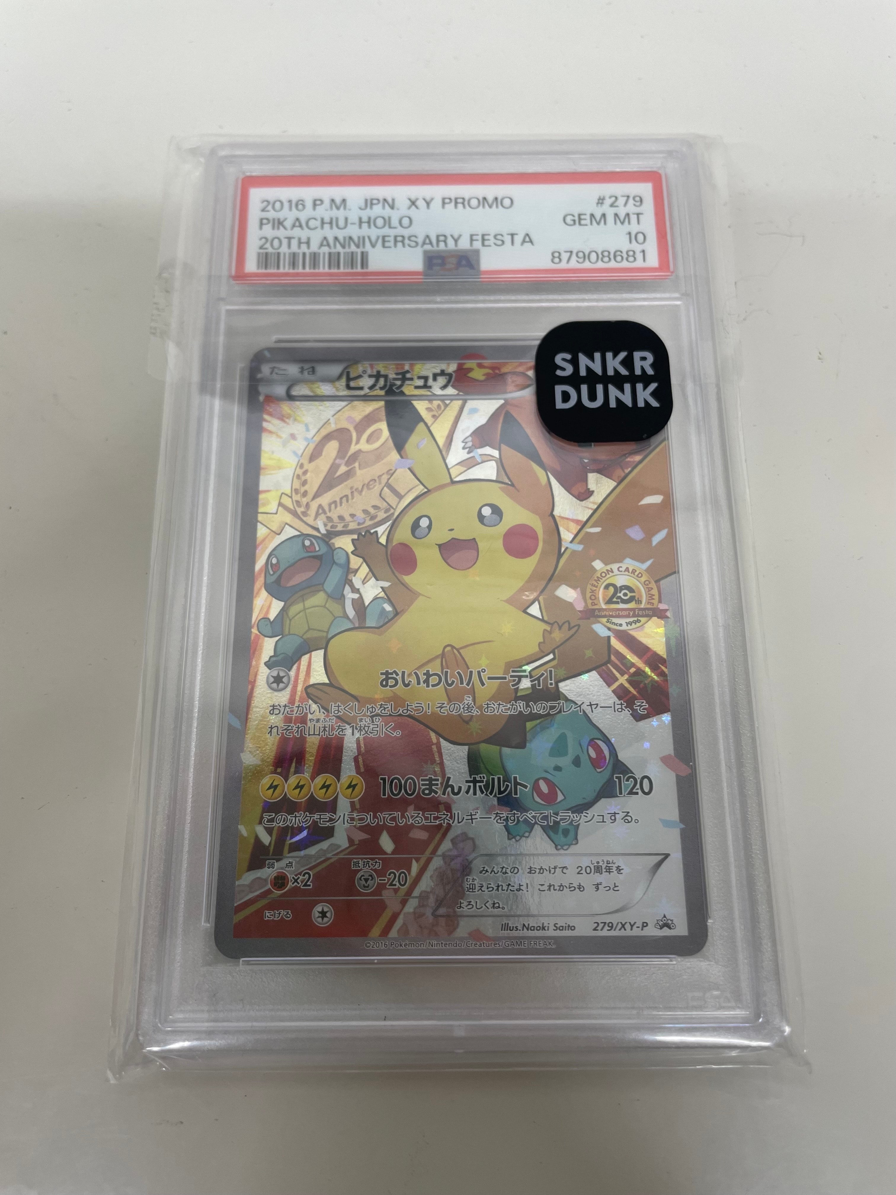 ピカチュウ: プロモ[XY-P 279/XY-P](プロモーションカード「XY-P」)の