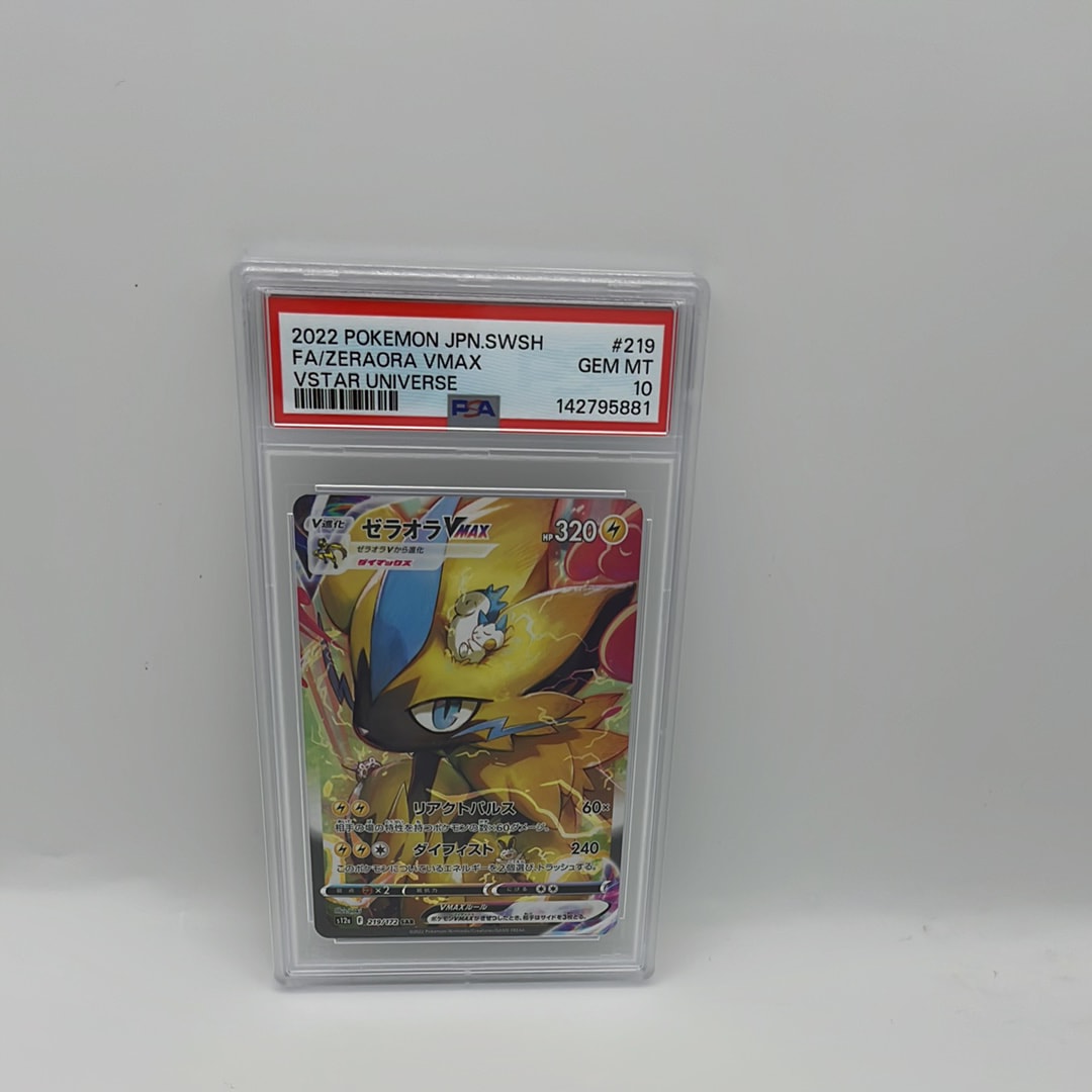 コダック ムンク展: プロモ[286 SM-P](プロモーションカード「SM-P