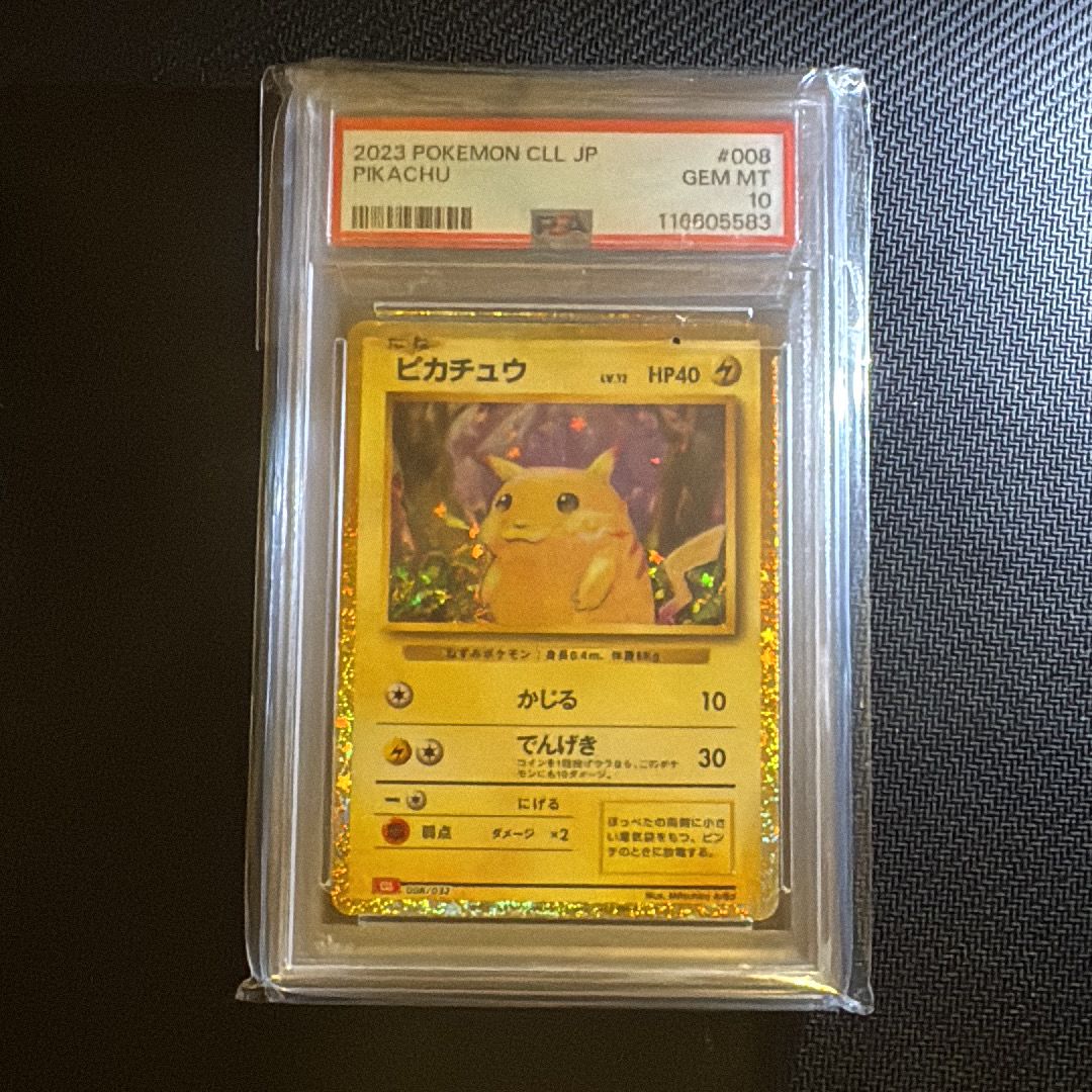 ピカチュウ [CLL 008/032](ポケモンカードゲーム Classic)