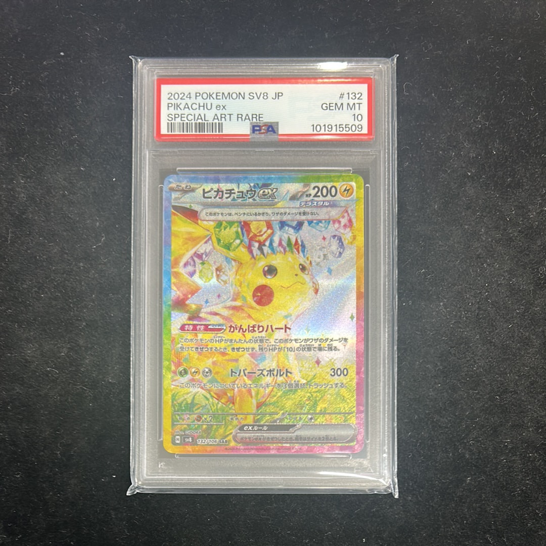 ピカチュウex SAR [SV8 132/106](拡張パック「超電ブレイカー」)