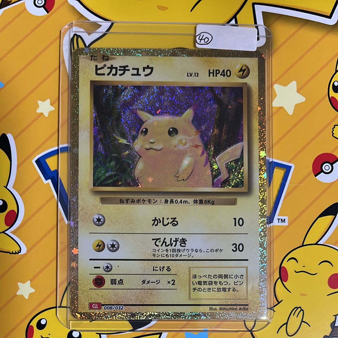ピカチュウ [CLL 008/032](ポケモンカードゲーム Classic)