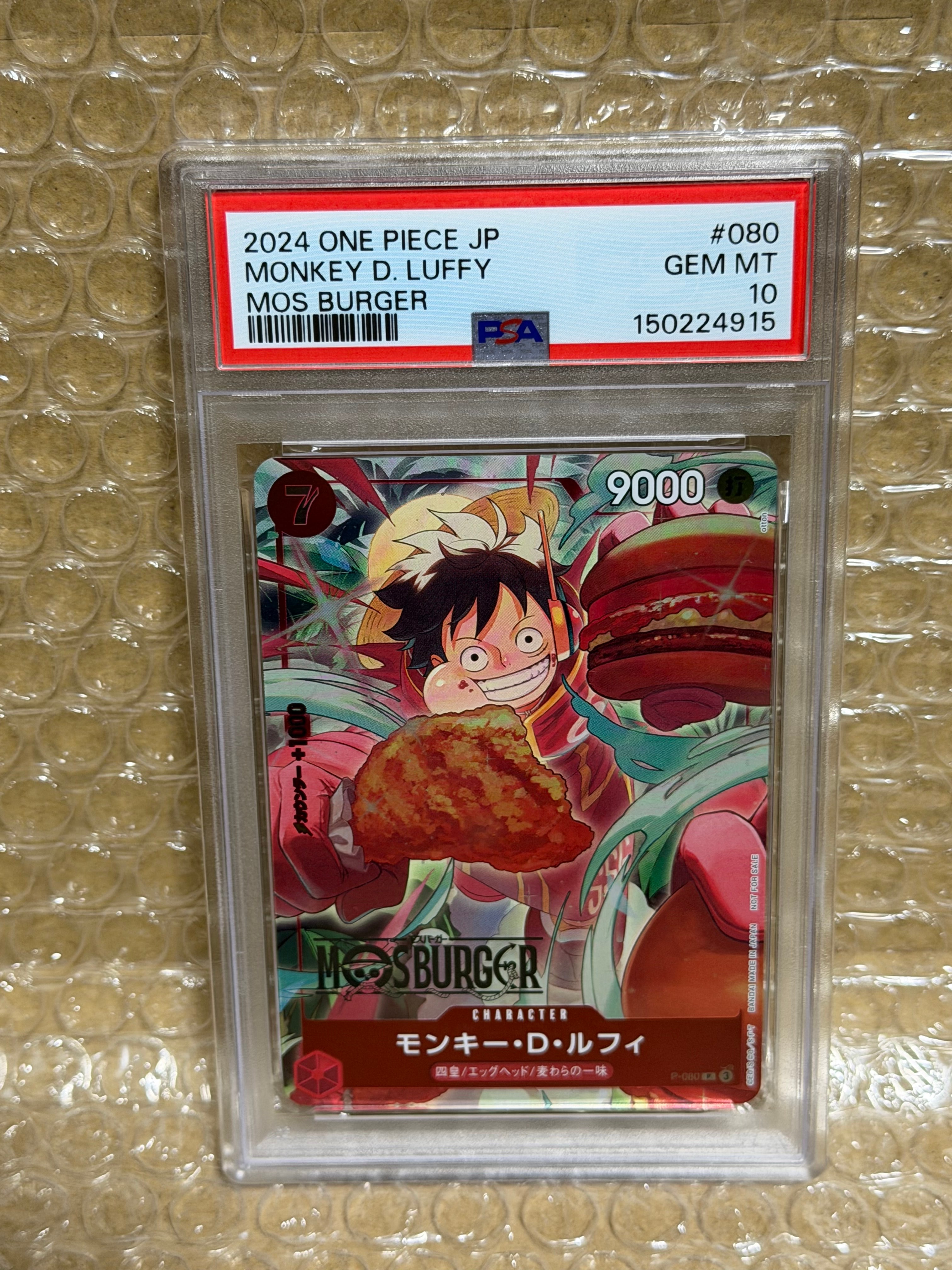 モンキー・D・ルフィ P [P-080](プロモーションカード「モスバーガーコラボ福袋」)