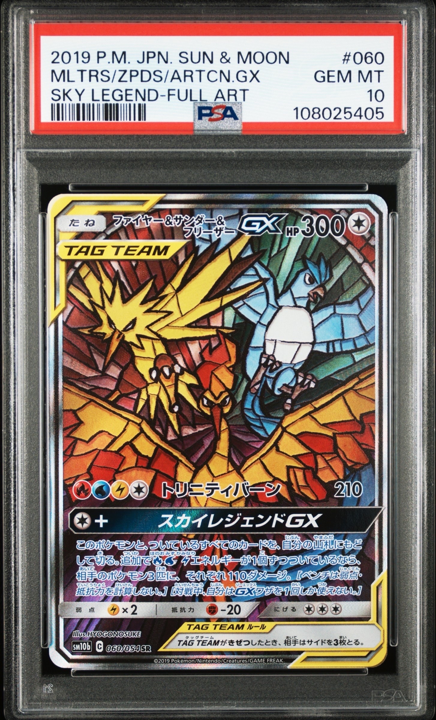 ガラルヤドキングV SR SA S5a 双璧のファイター 080/070 ① ガラルヤドキングV SR :SA[S5a 080/070](強化拡張パック「双璧の