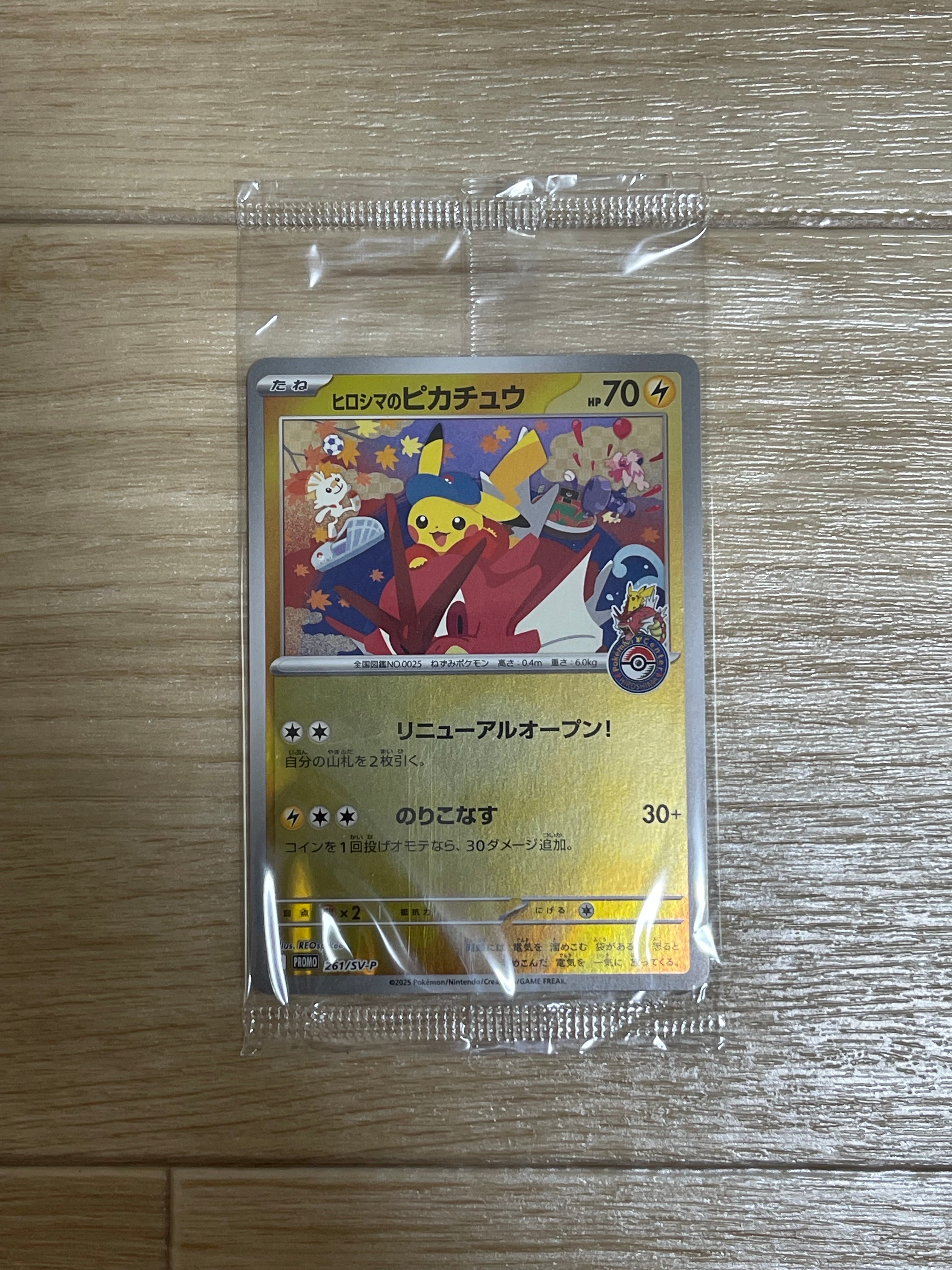 【PSA9】ピカチュウ 映画公開記念プレミアムシート2008 003/009 ピカチュウ 映画公開記念プレミアムシート2008 003/009 - メルカリ