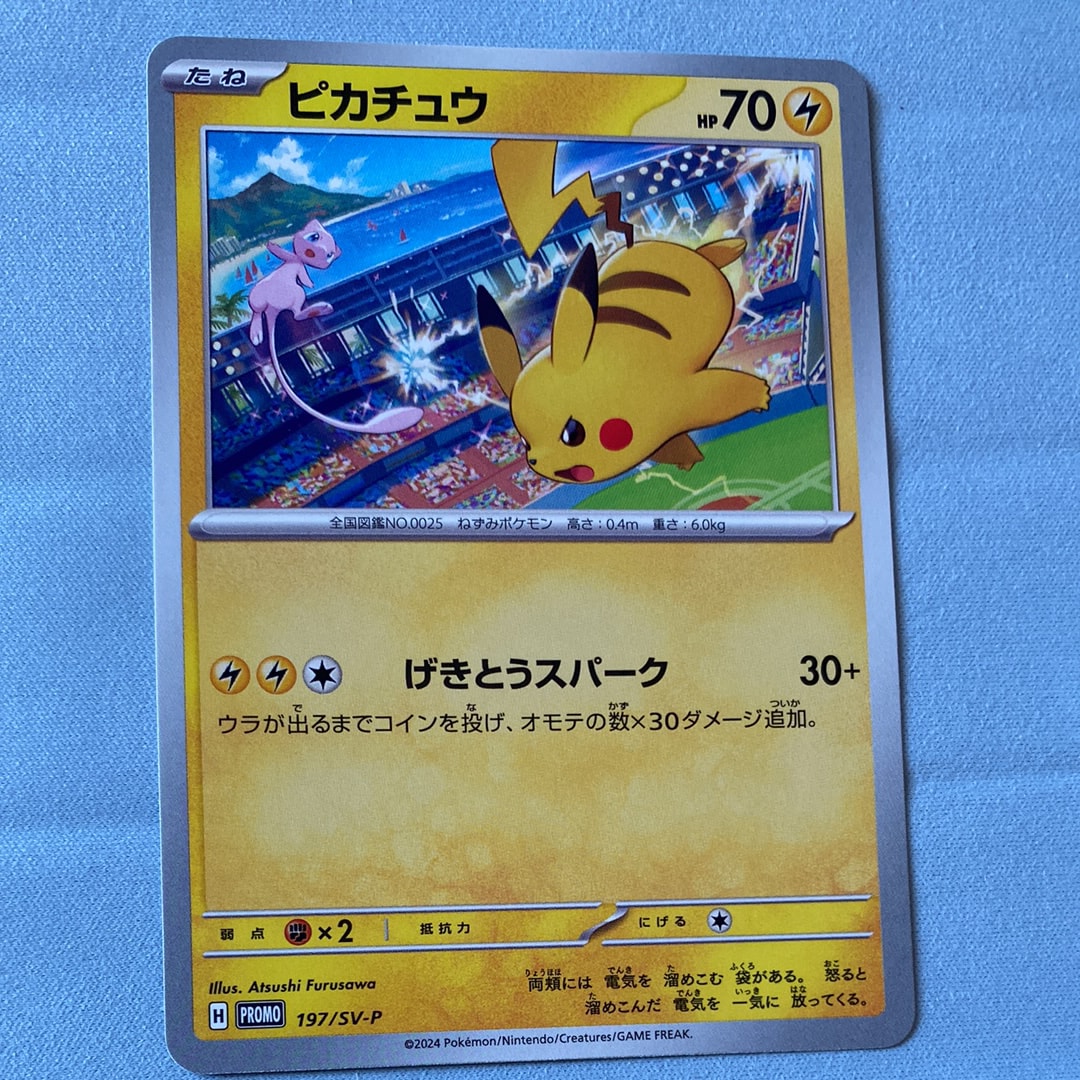 カスミのおねがい SR[SM11 104/094](拡張パック「ミラクルツイン」)の