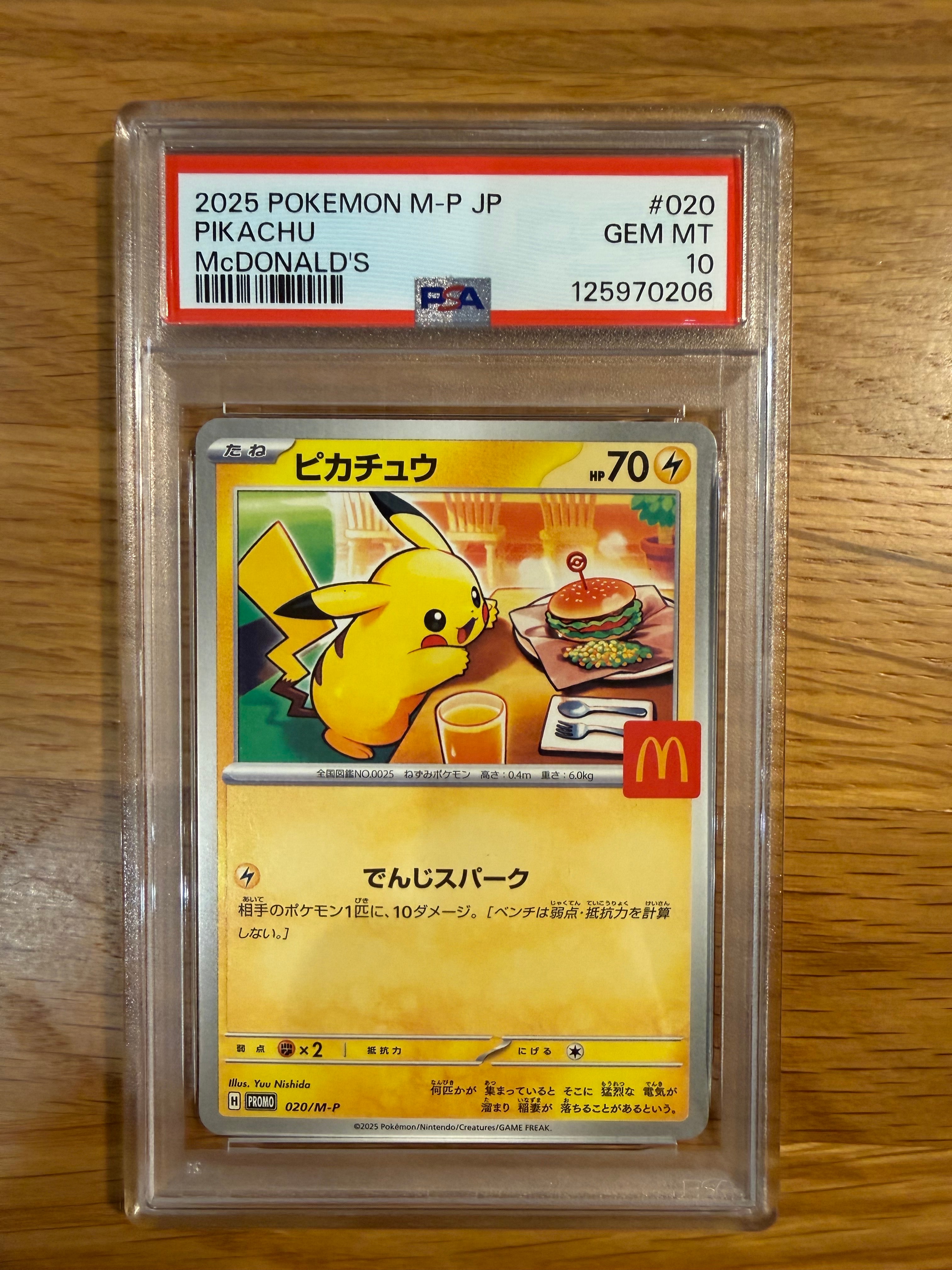 ピカチュウ P [M-P 020](プロモカードパック「マクドナルド ハッピーセット2025」)