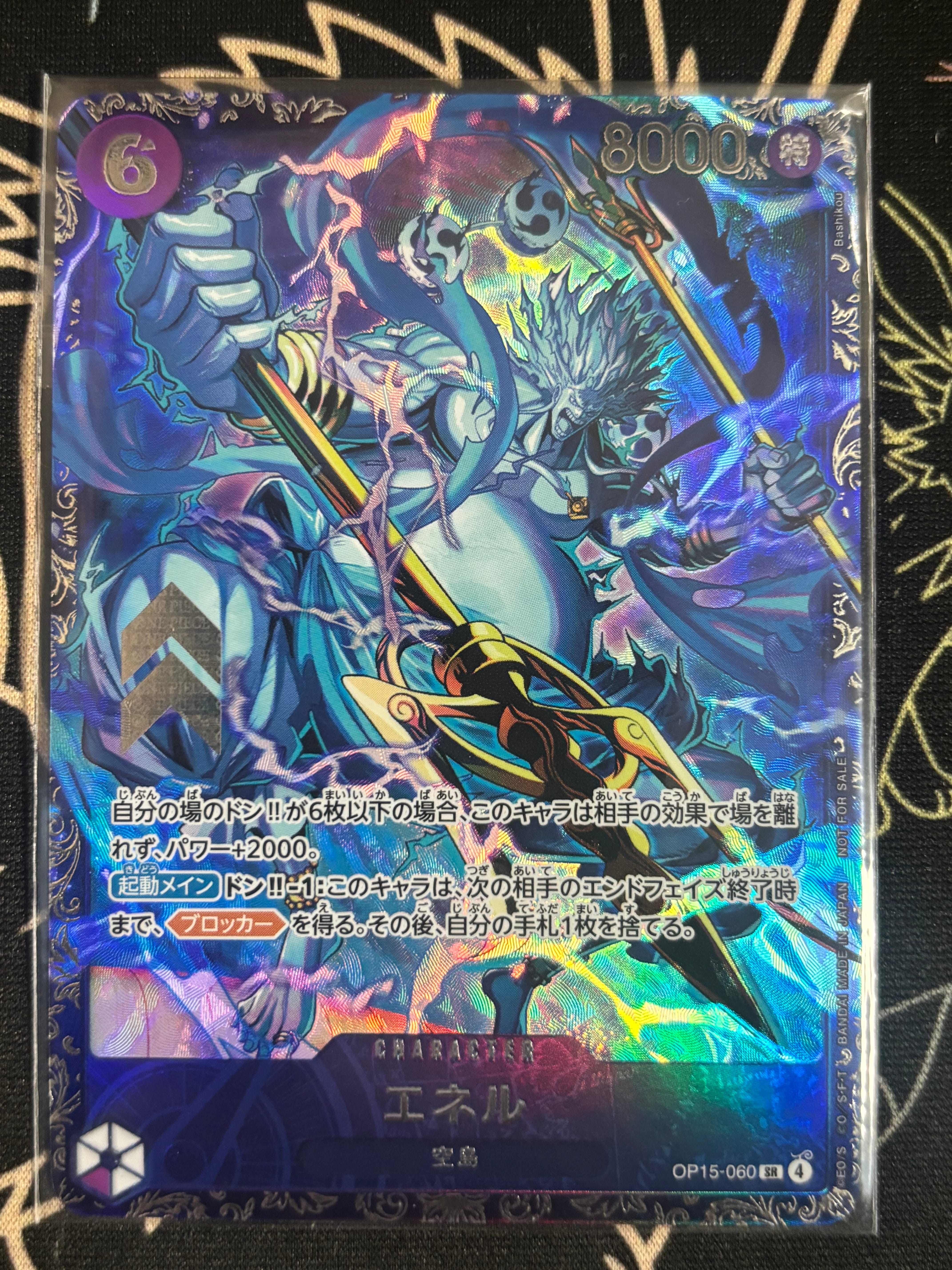 エネル SR :上位記念品 [OP15-060](プロモーションカード「フラッグシップバトル」)