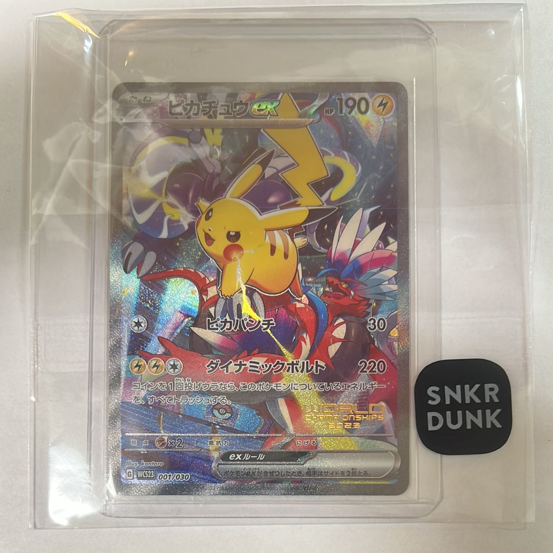 ピカチュウex [WCS23 001/030](ポケモンワールドチャンピオンシップス2023横浜 記念デッキ「ピカチュウ」)