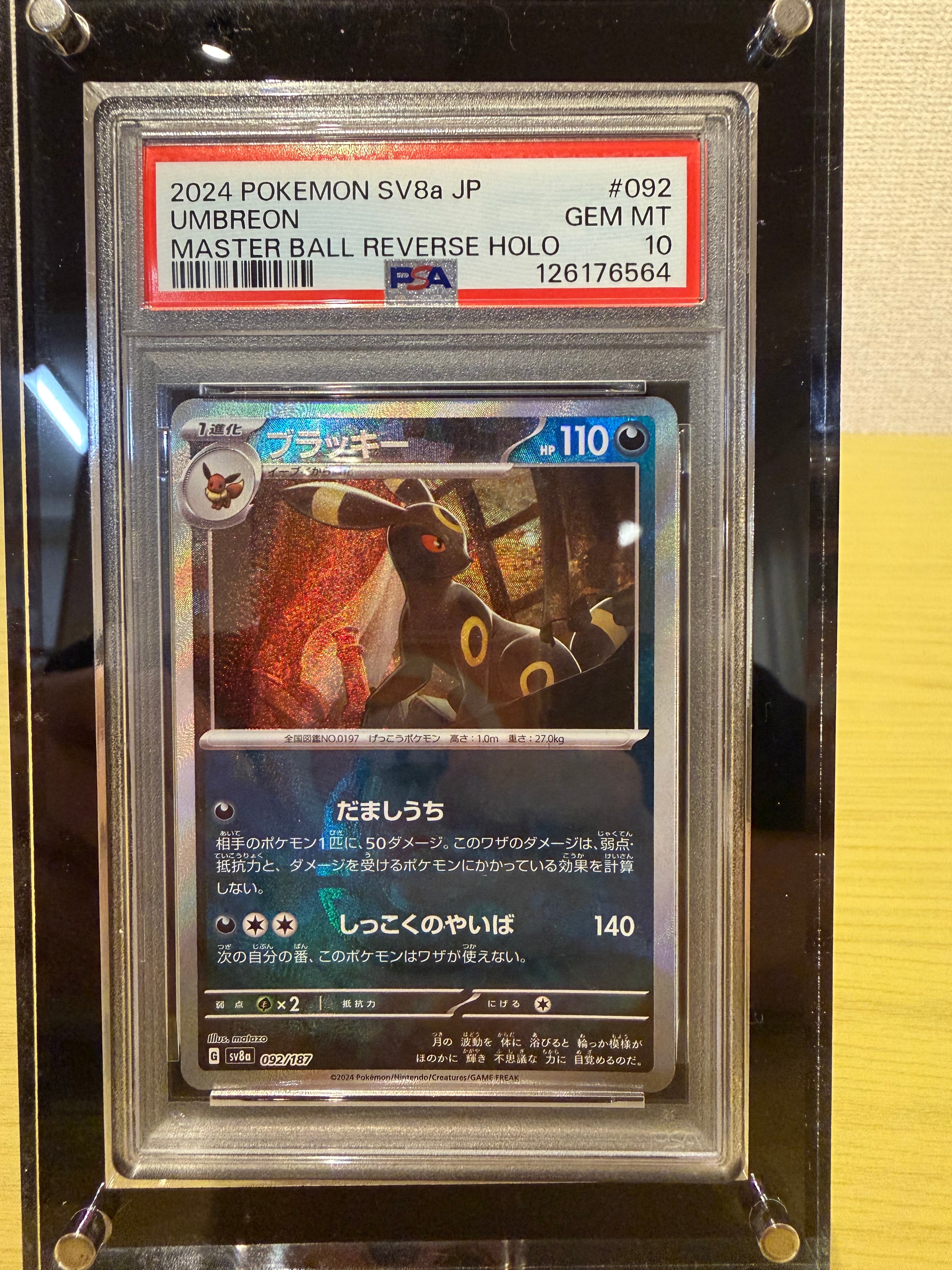 ピカチュウ: プロモ [SM-P 207](プロモーションカード「SM-P」)の新品