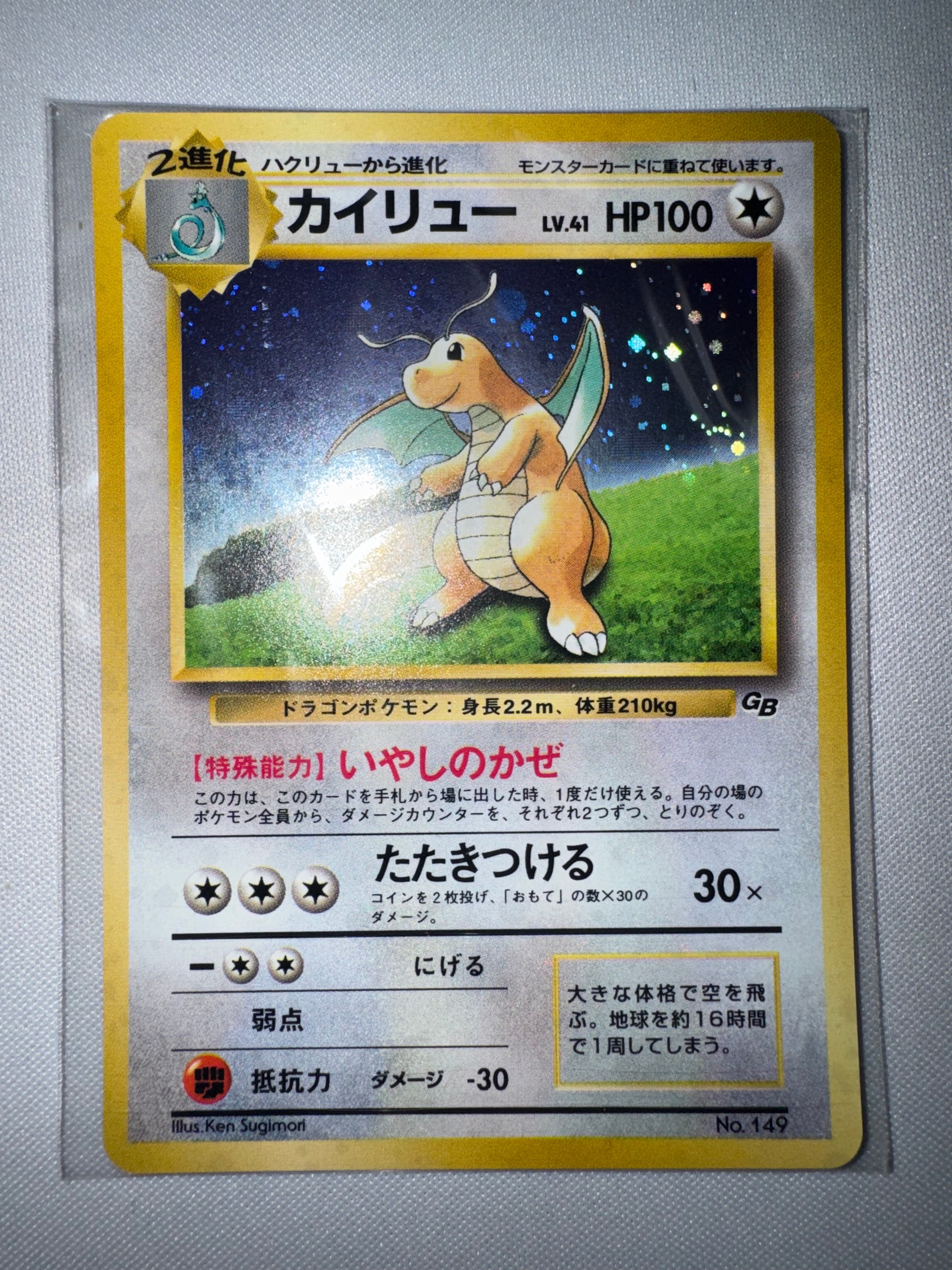 ウッウ: プロモ[S-P 226](ポケモン切手BOXプロモーションカード 見返り