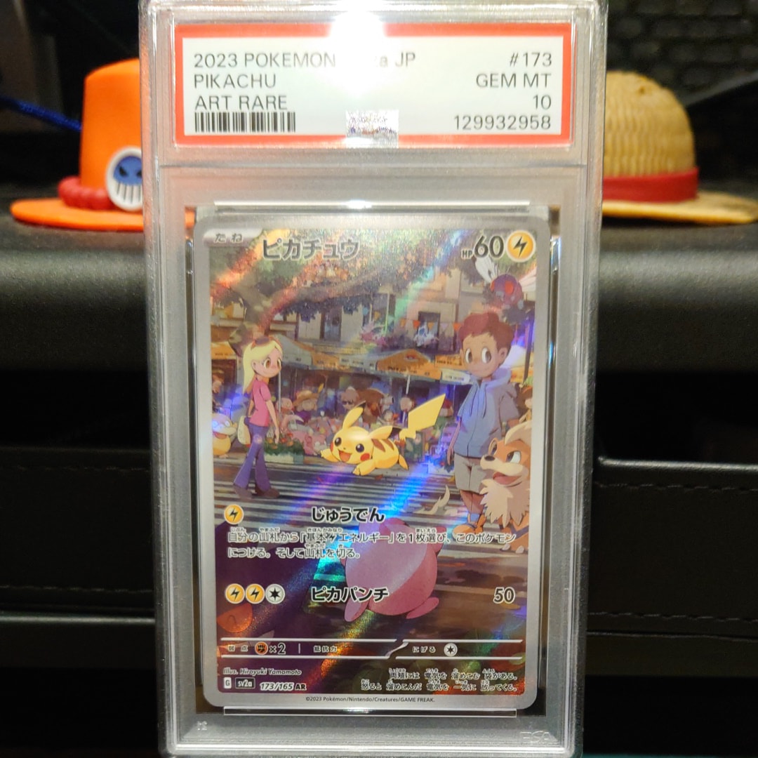 ピカチュウ AR[SV2a 173/165](強化拡張パック「ポケモンカード151」)
