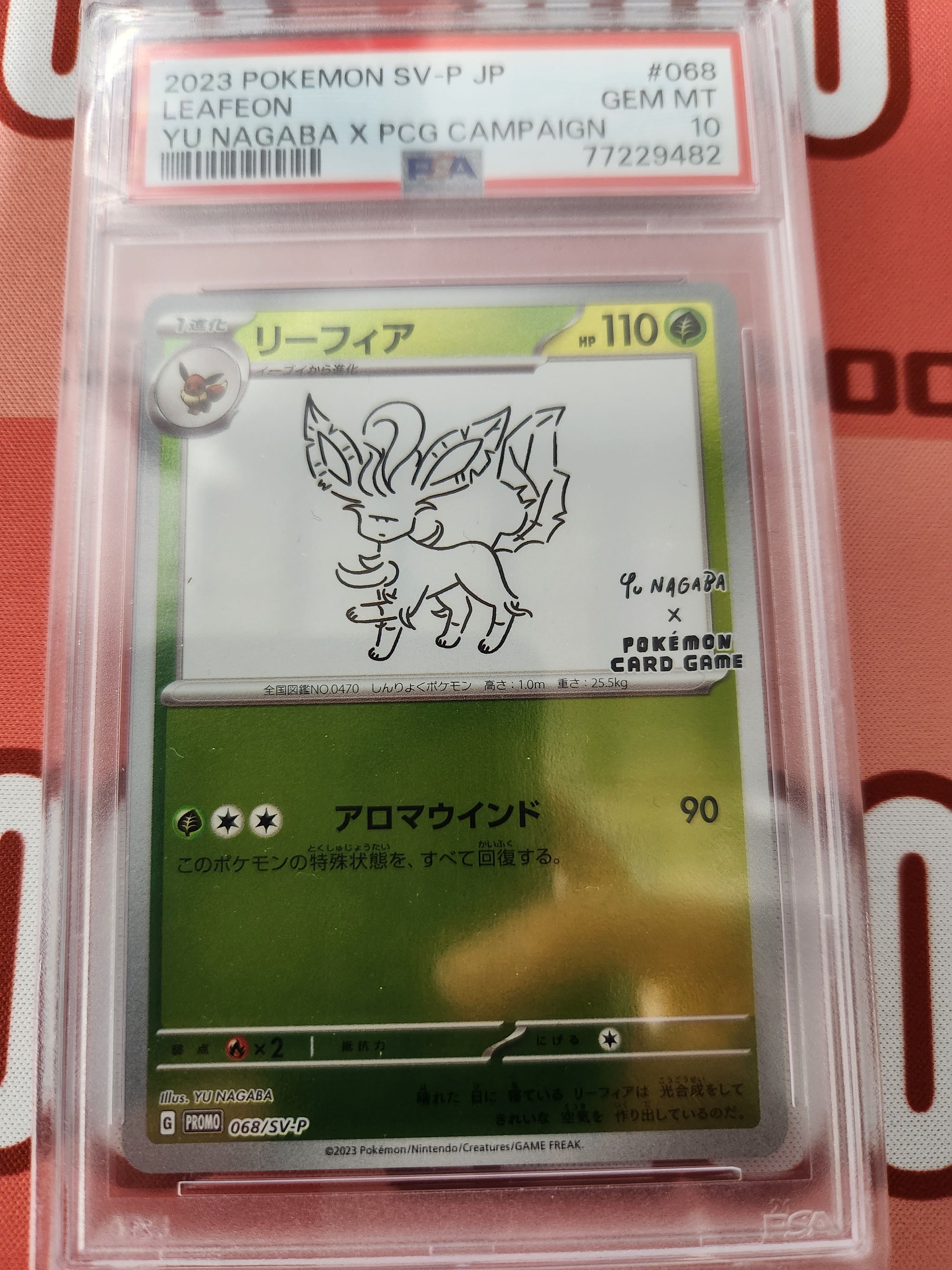 リーフィア: プロモ [SV-P 068](「YU NAGABA×ポケモンカードゲーム」プロモーションカード「SV-P」)