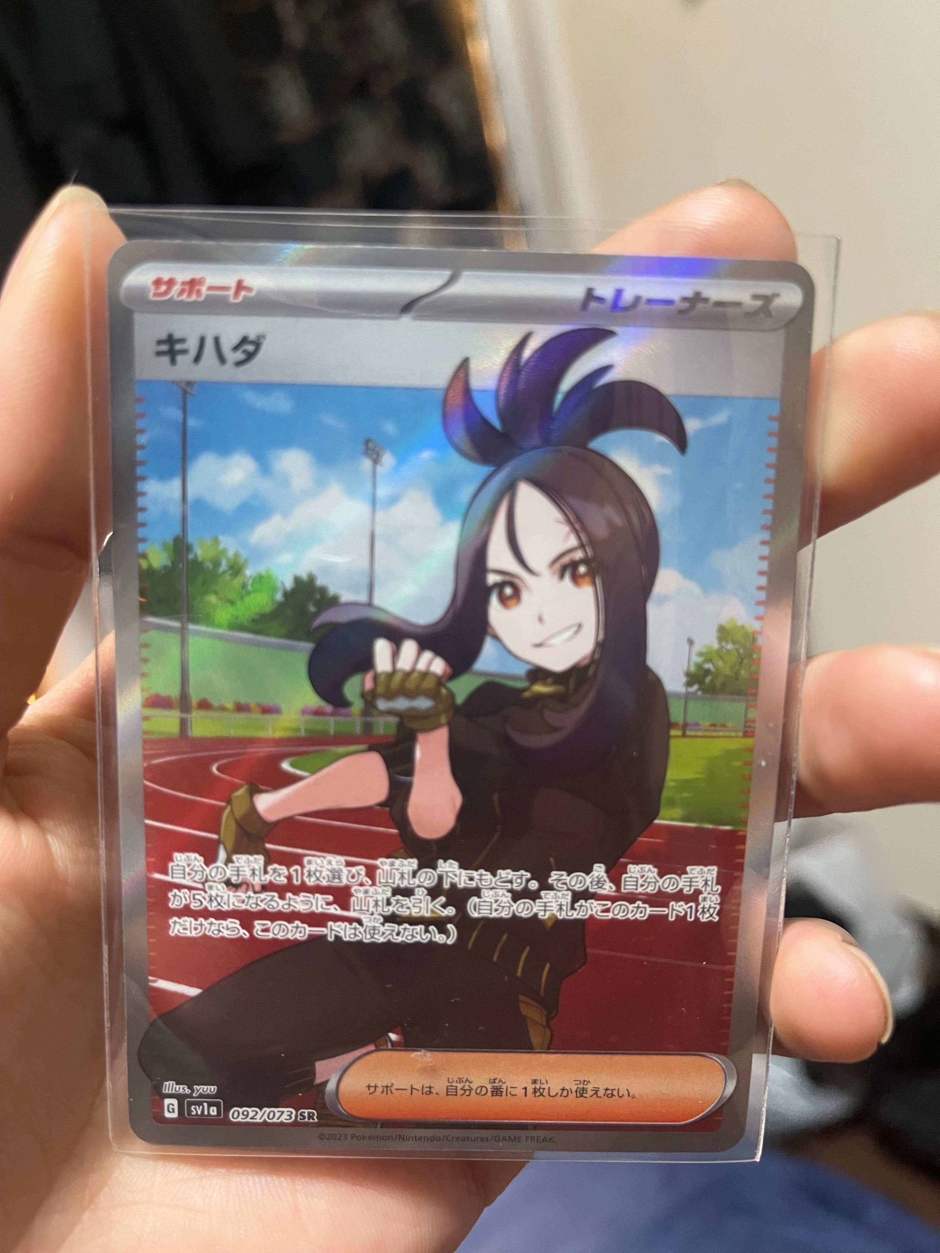 キハダ SR[SV1a 092/073](スカーレット&バイオレット 拡張パック「トリプレットビート」)