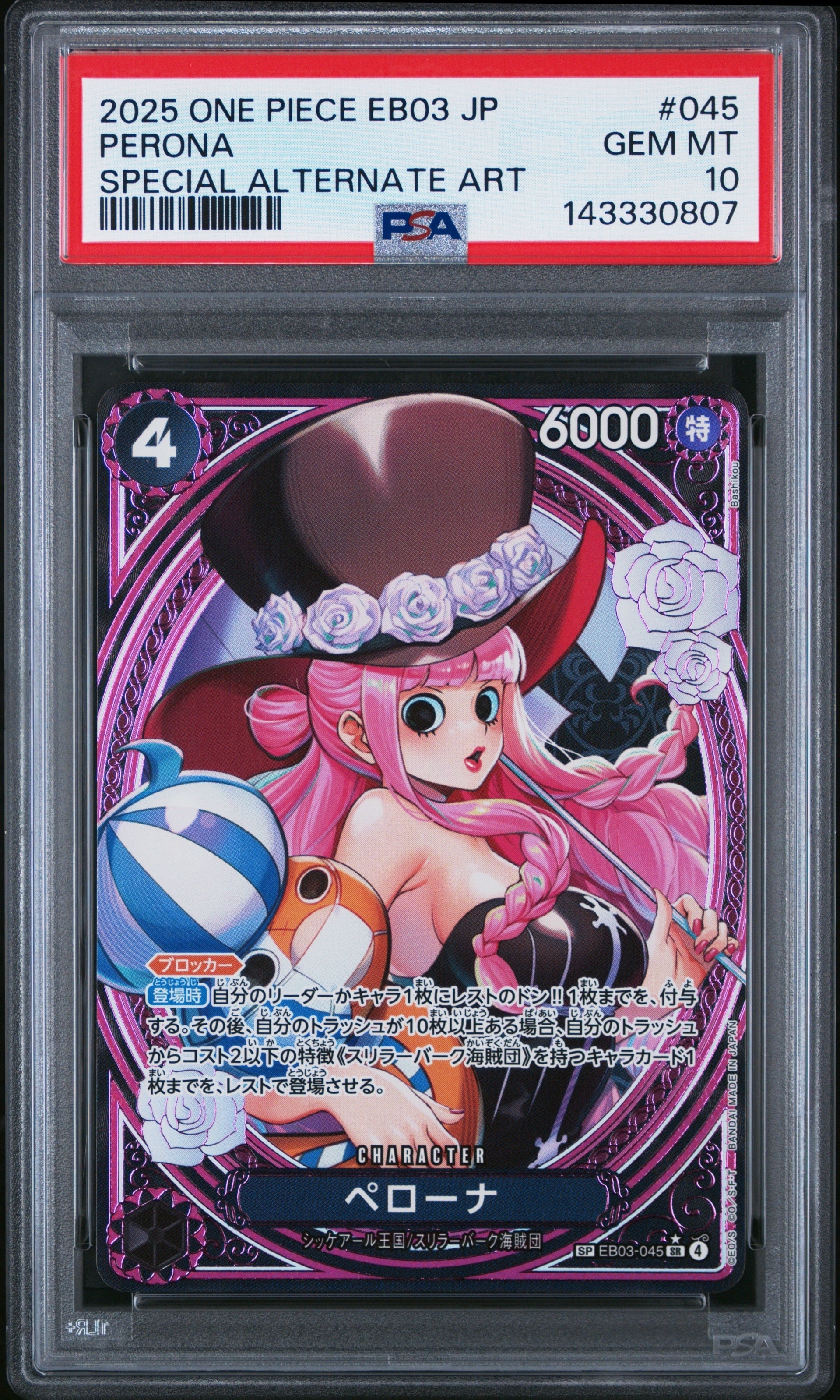 PSA10】ペローナ SR-SPC [EB03-045](エクストラブースター「ワンピース