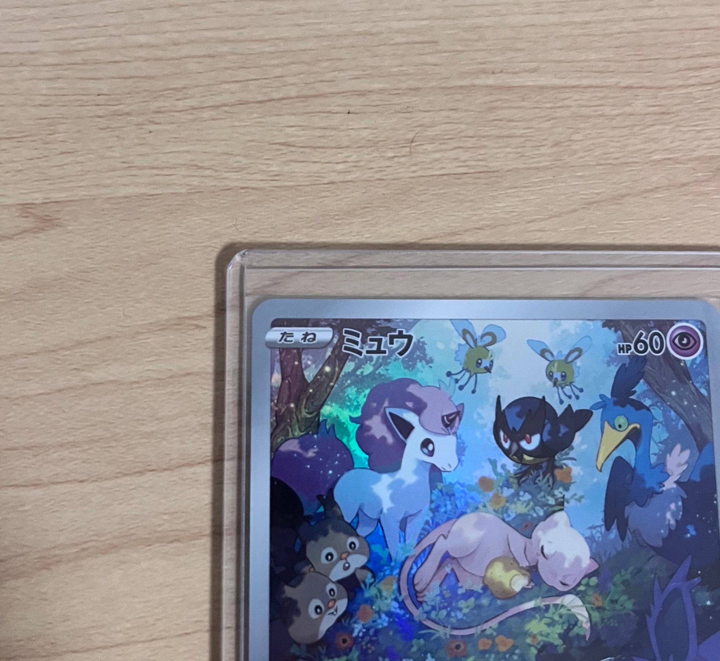 超激得，豊富な ミュウ AR[s12a 183/172](ハイクラスパック「VSTAR