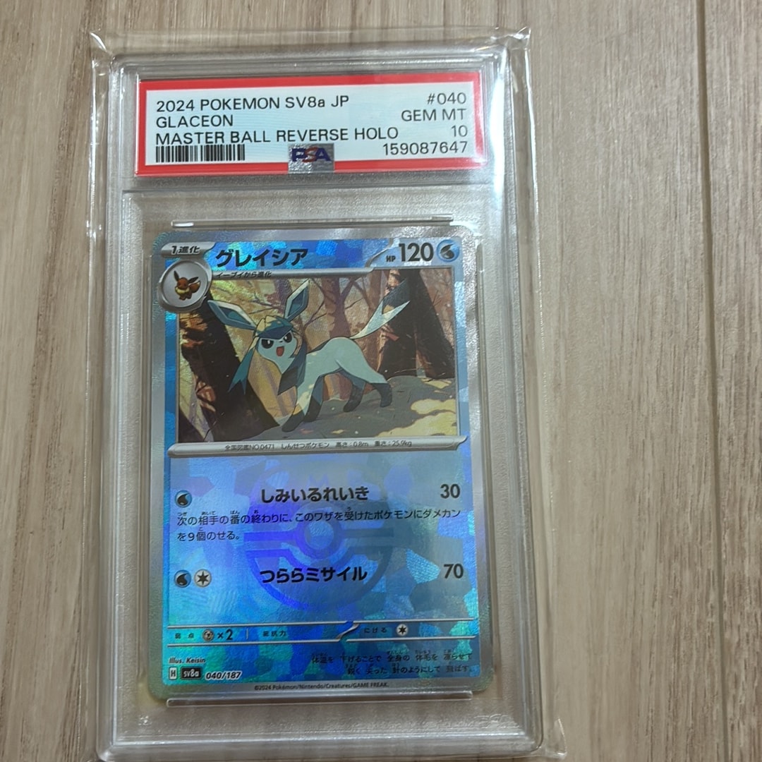 Glaceon :Master Ball Mirror [SV8a 040/187](High Class Pack "Terastal Festival ex")