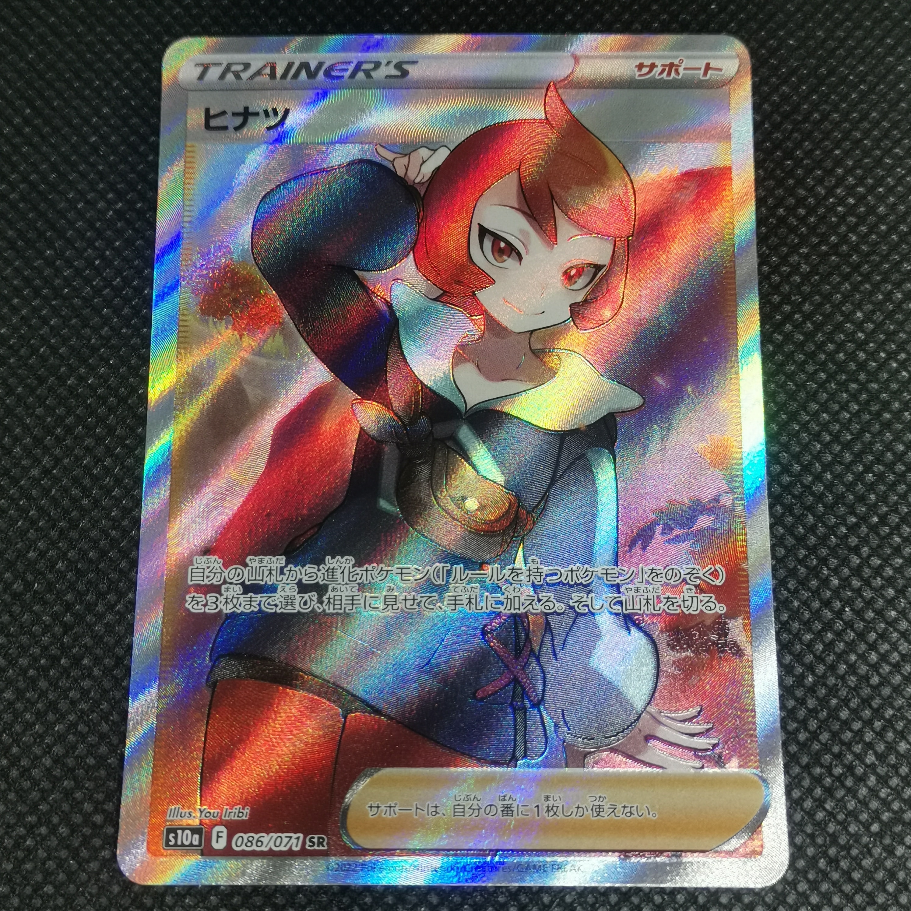 ヒナツ SR[S10a 086/071](強化拡張パック「ダークファンタズマ」)