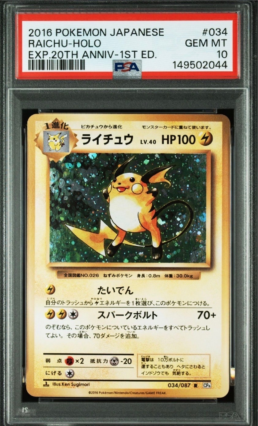 ゲンガー [XY-20th 026/072](ポケットモンスターカードゲーム