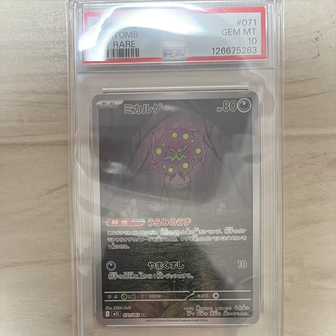 ライチュウ U: 旧裏 [PMCG-Red No.026](拡張シート「赤版」)の新品