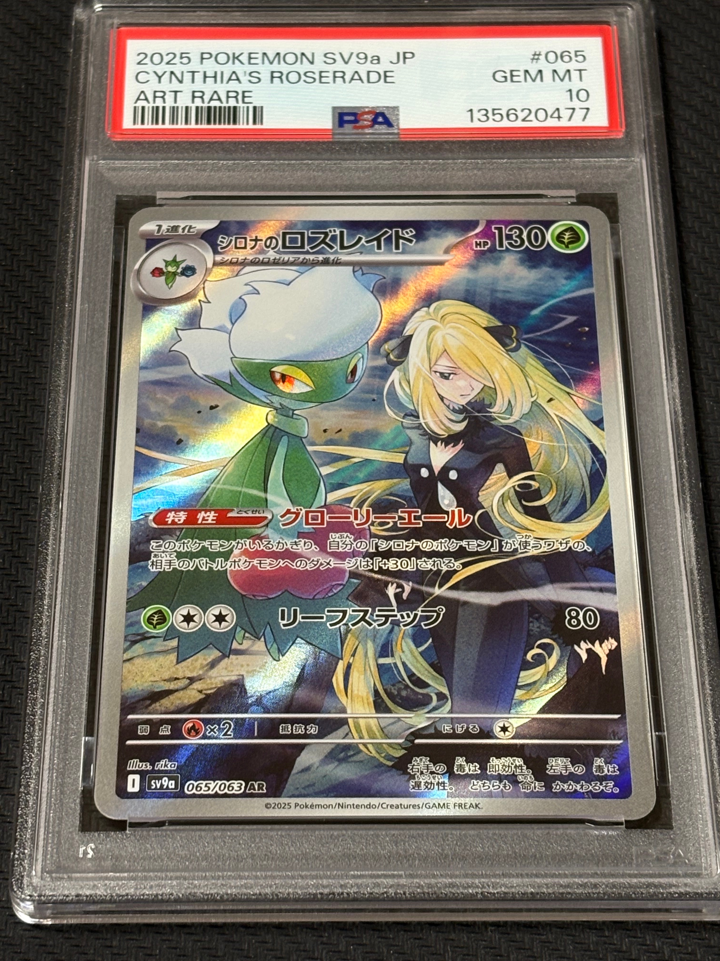 PSA10】コイキング&ホエルオーGX SR: SA[SM9 099/095](拡張パック