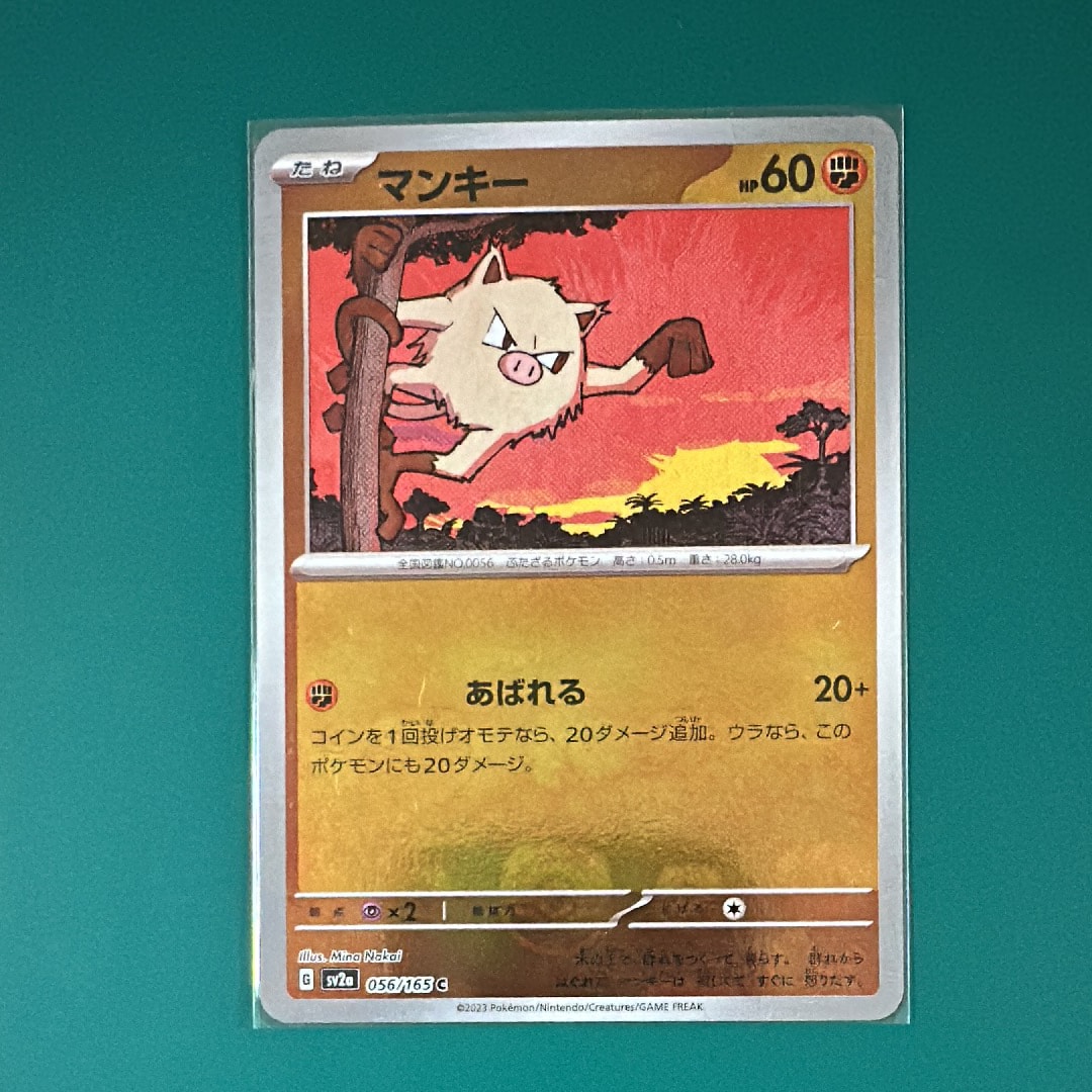 PSA10】マンキー C: マスターボールミラー[SV2a 056/165](強化拡張