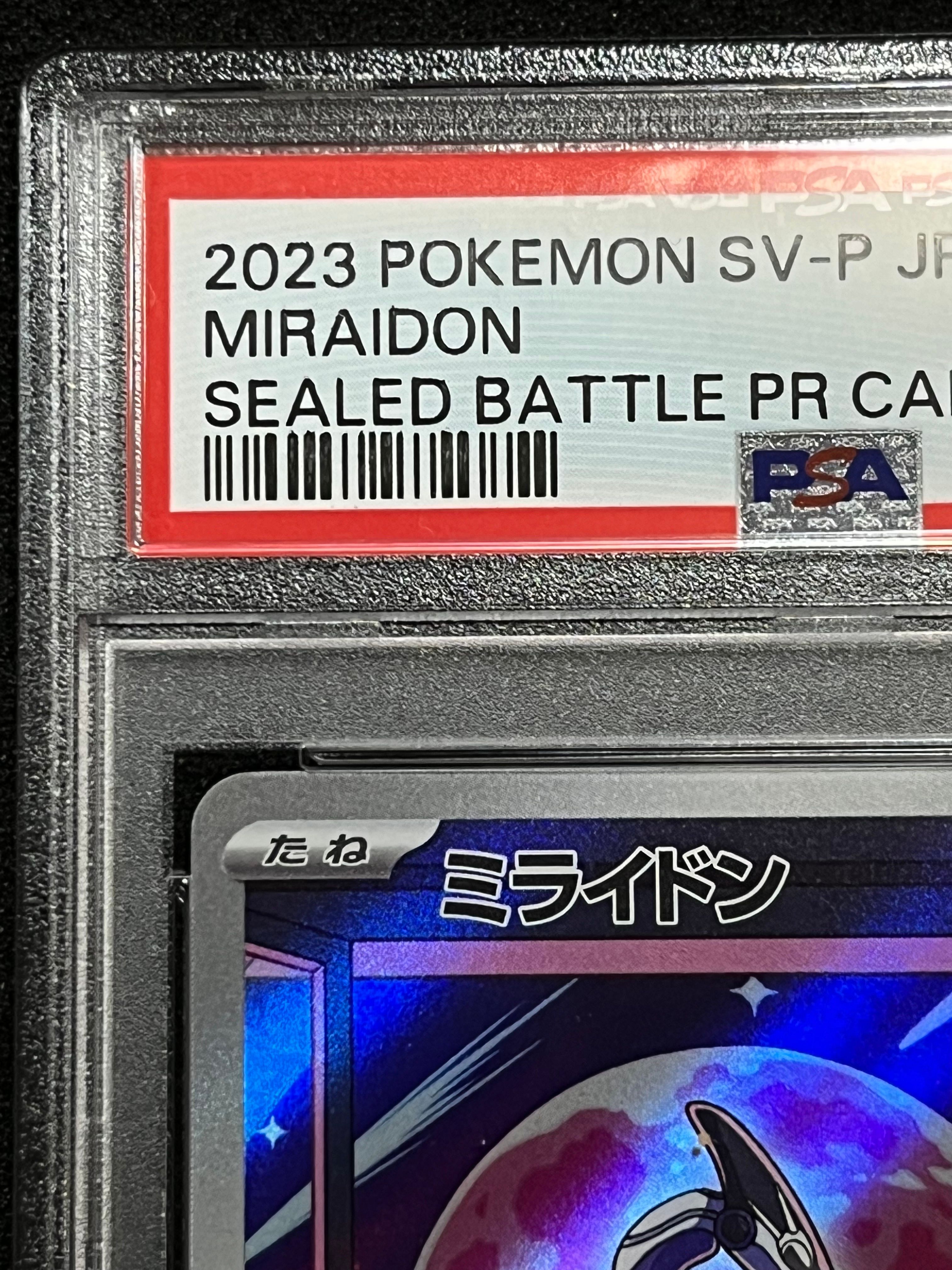 【PSA10】ポケモンパルシティ 中部: プロモ DP-P プロモーションカード PSA10】ポケモンパルシティ 中部 プロモ[DP-P](プロモーション