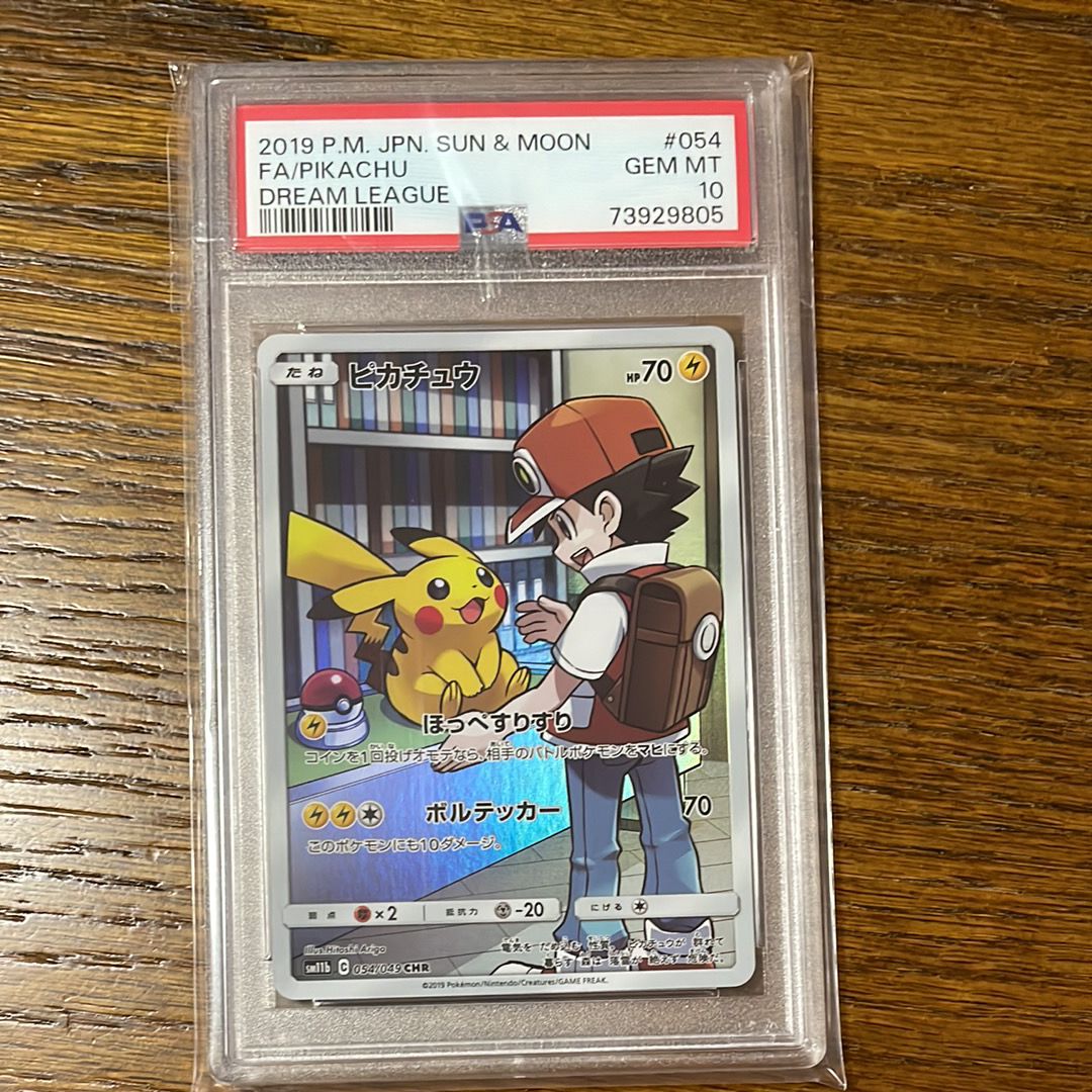 ピカチュウ CHR[sm11b 054/049](強化拡張パック「ドリームリーグ」)